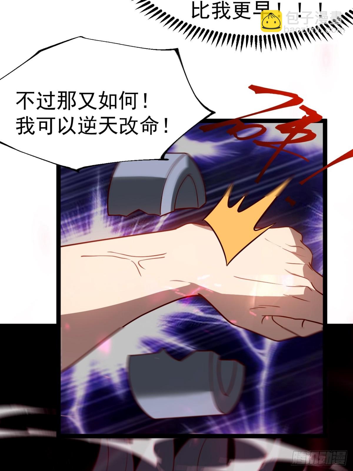 正義的我被系統逼成大反派 - 金仙蕭淼(1/2) - 2