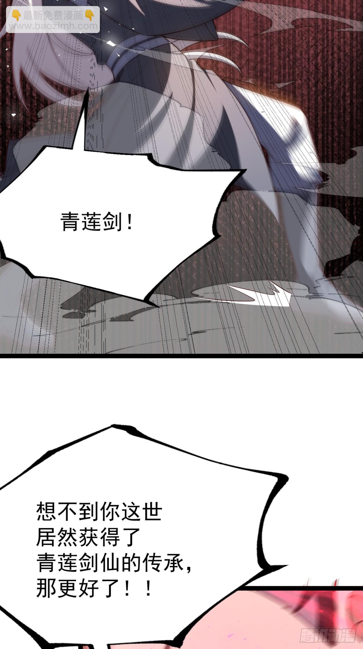 正義的我被系統逼成大反派 - 金仙蕭淼(1/2) - 3