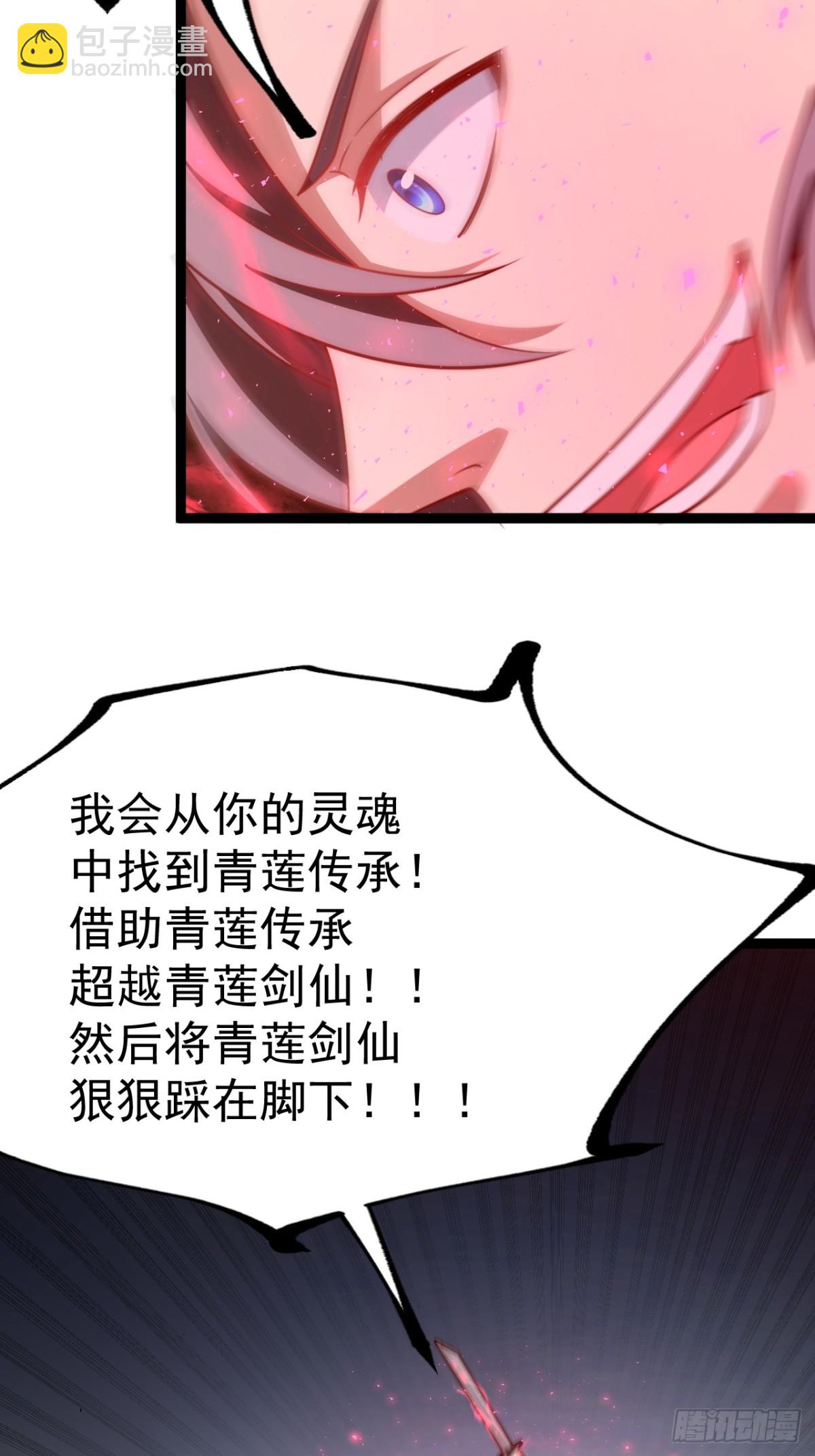 正義的我被系統逼成大反派 - 金仙蕭淼(1/2) - 4