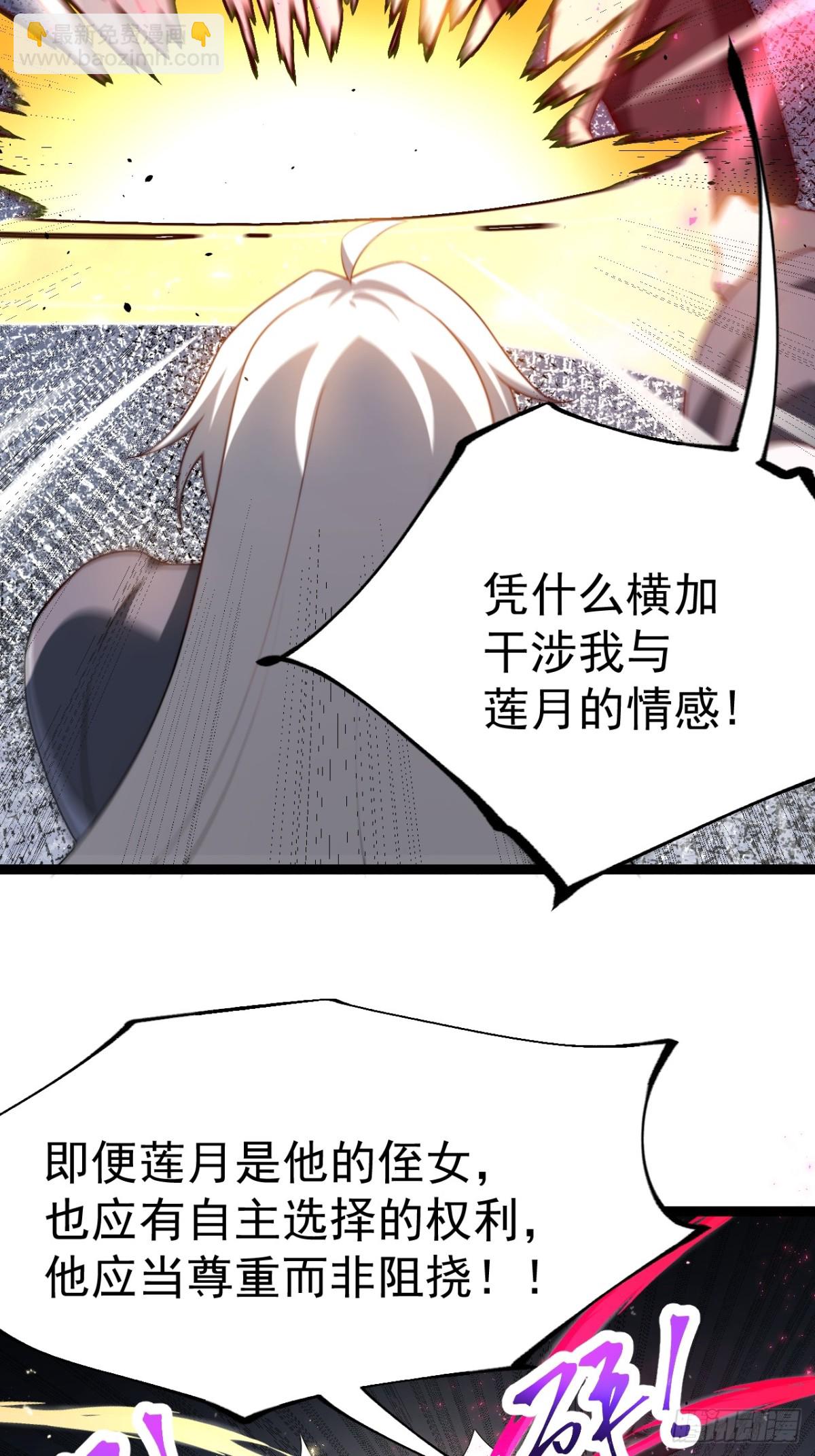 正義的我被系統逼成大反派 - 金仙蕭淼(1/2) - 1