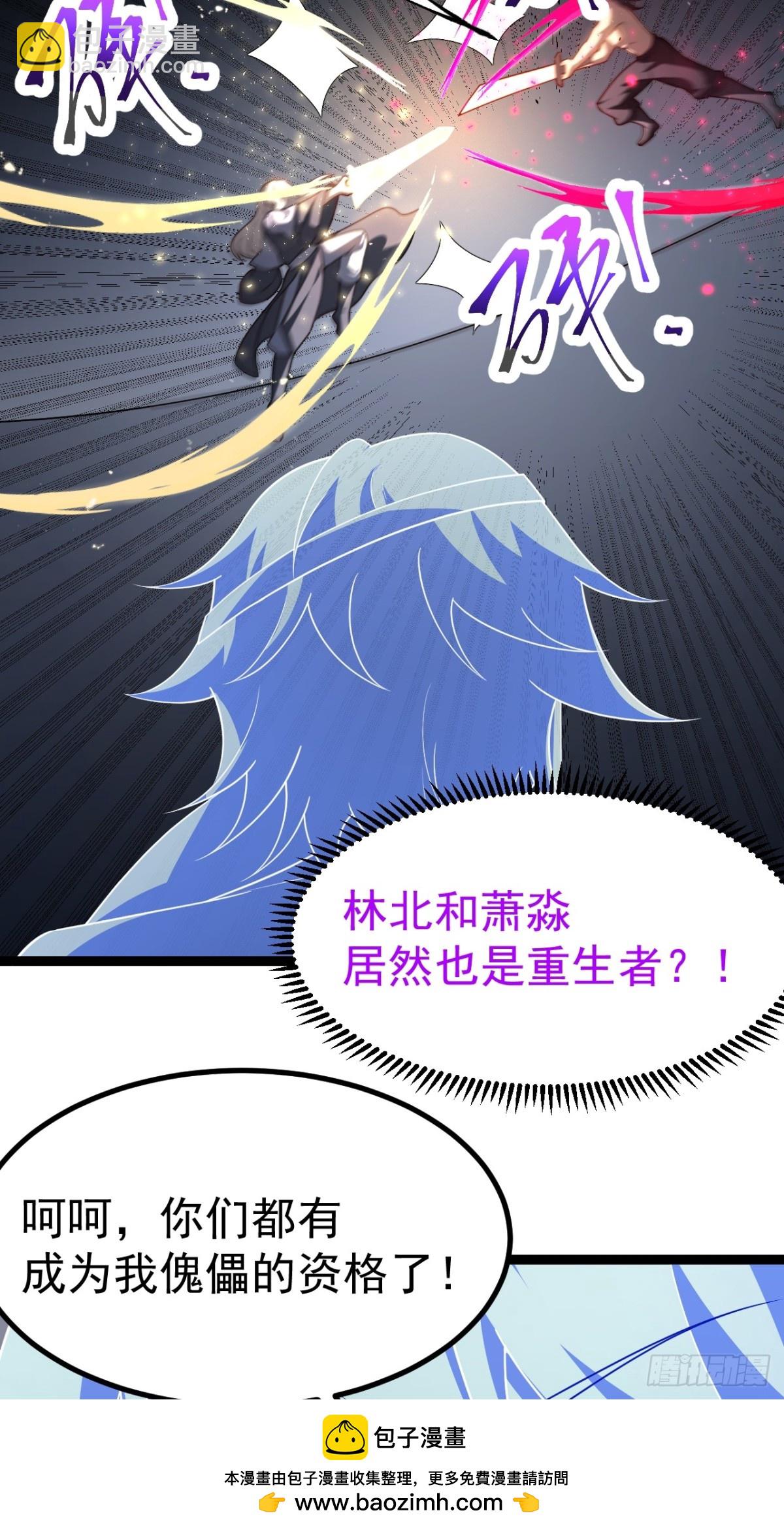 正義的我被系統逼成大反派 - 金仙蕭淼(1/2) - 2