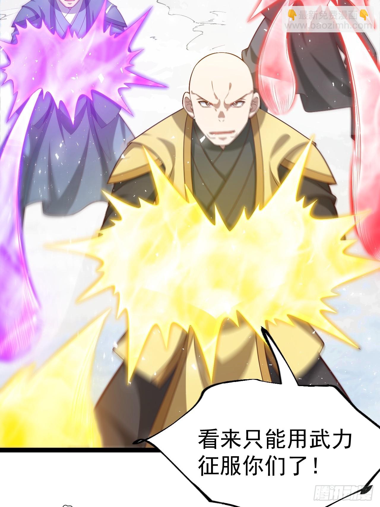 正義的我被系統逼成大反派 - 小五打四個(1/2) - 6