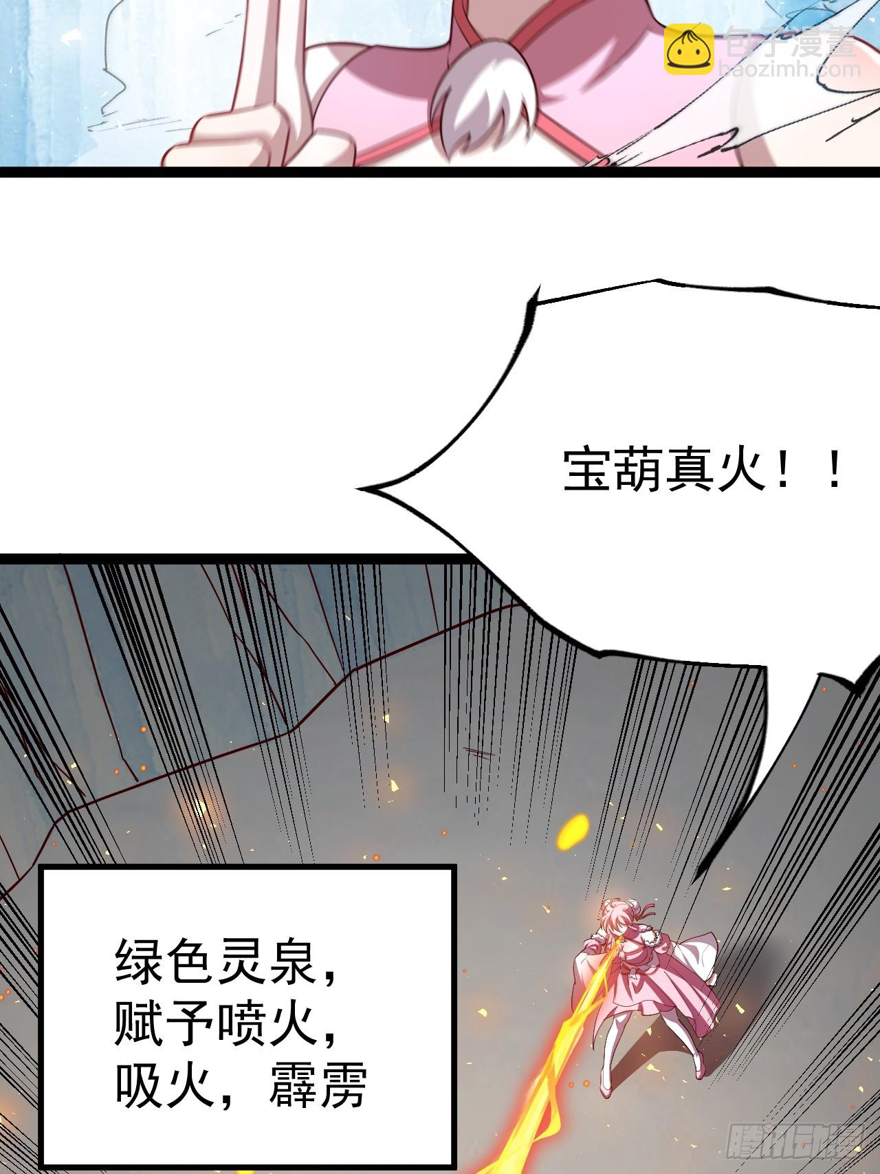 正義的我被系統逼成大反派 - 小五打四個(1/2) - 8