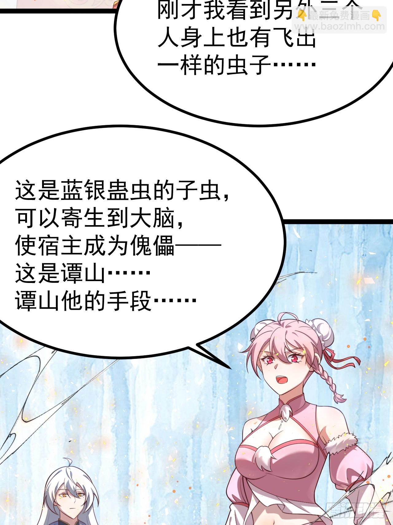 正義的我被系統逼成大反派 - 小五打四個(1/2) - 6