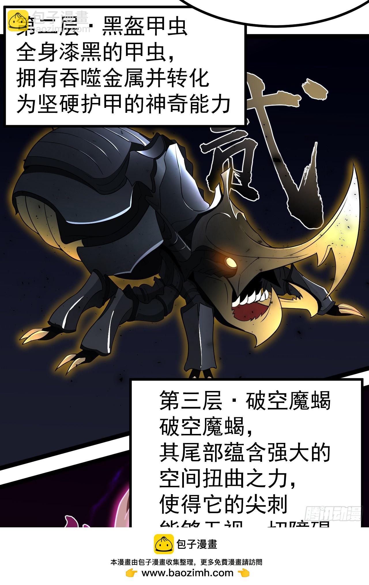 正義的我被系統逼成大反派 - 小五打四個(1/2) - 2