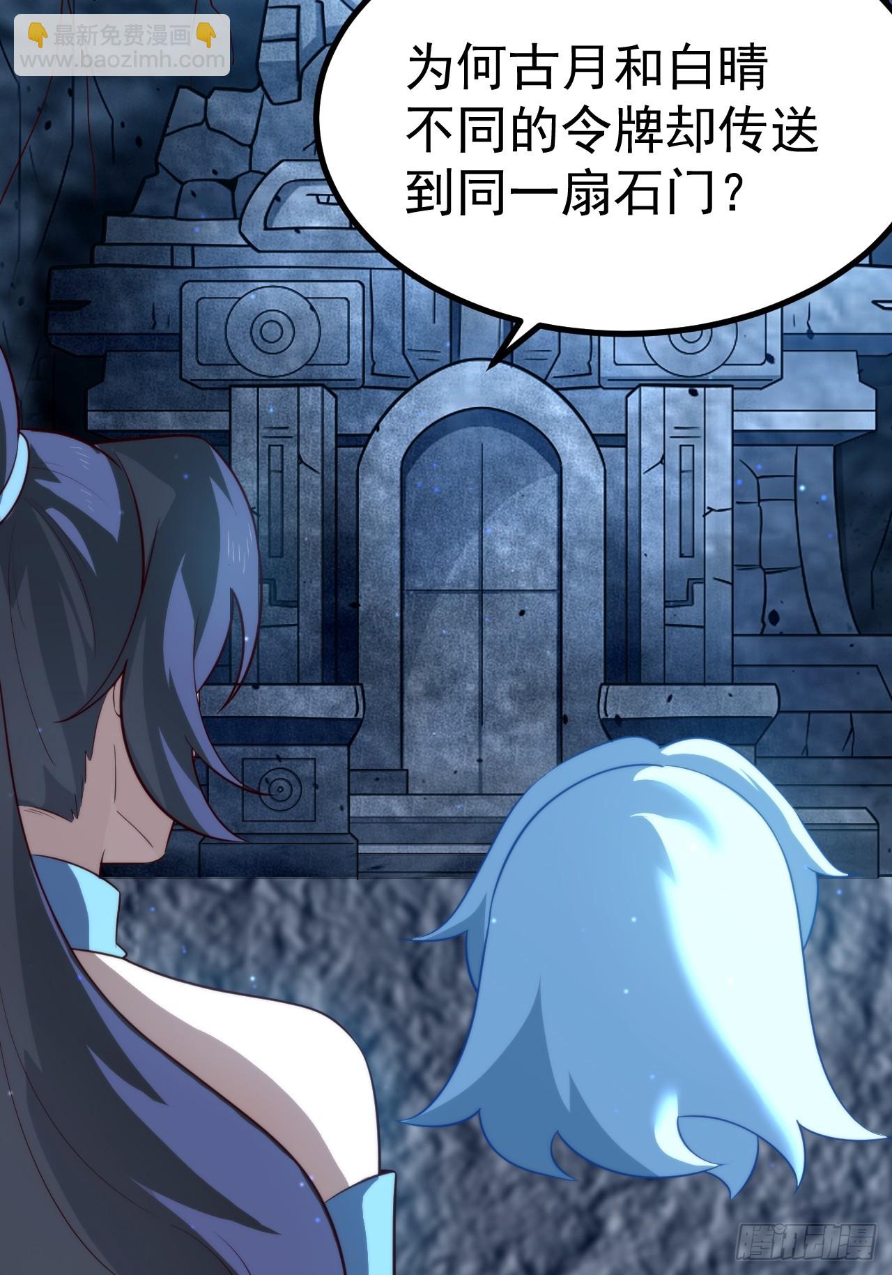 四方秘境(1/2)-第64话