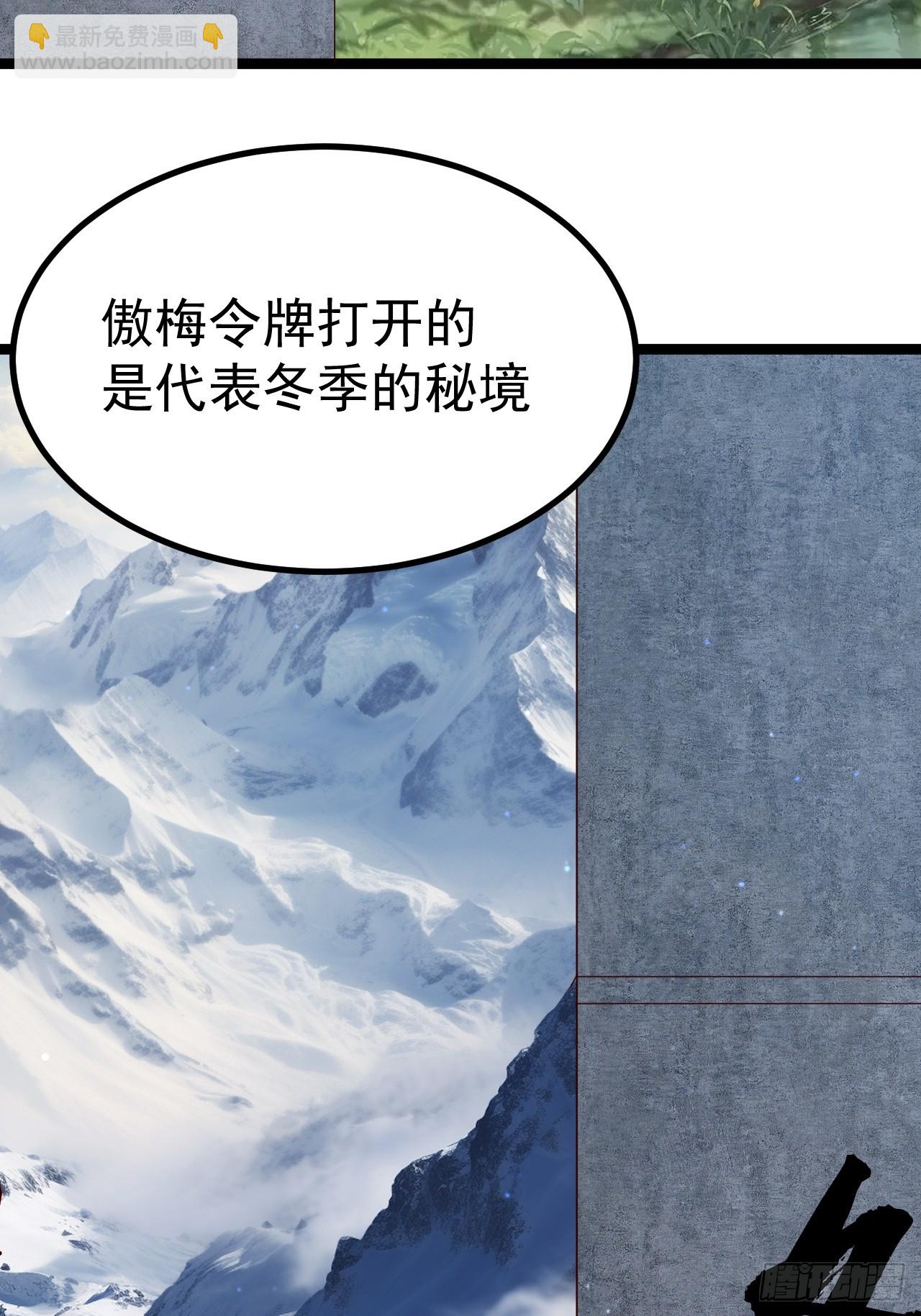 四方秘境(1/2)-第64话