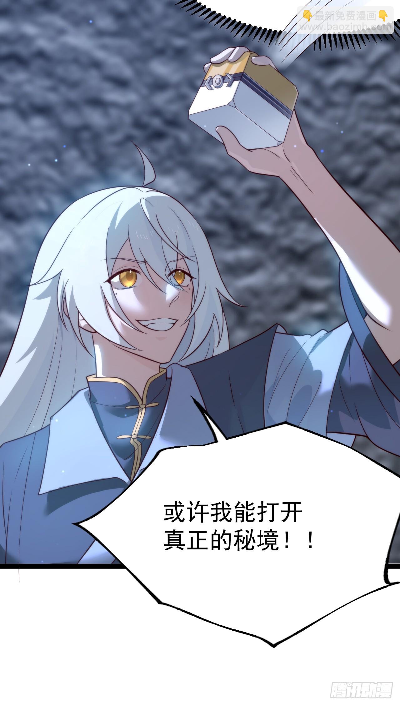 四方秘境(1/2)-第64话