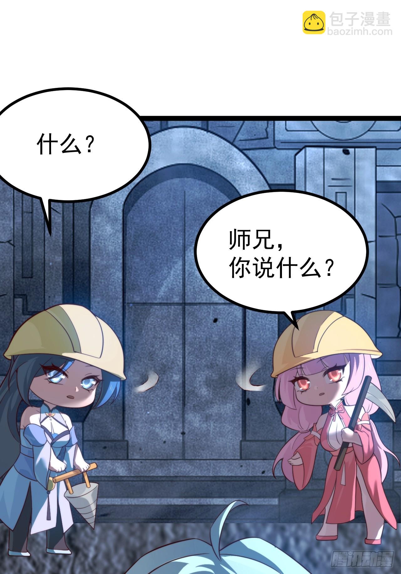 四方秘境(1/2)-第64话