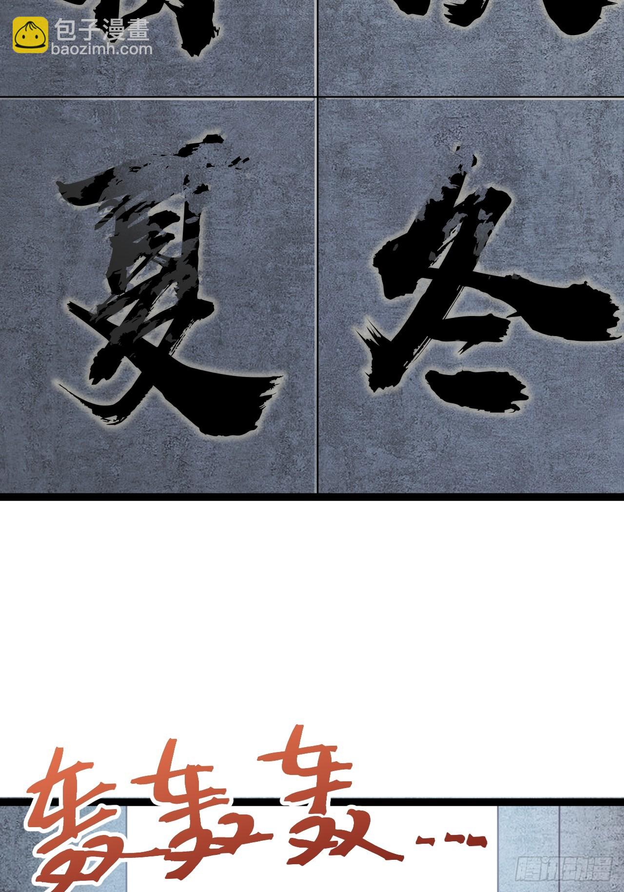 四方秘境(1/2)-第64话