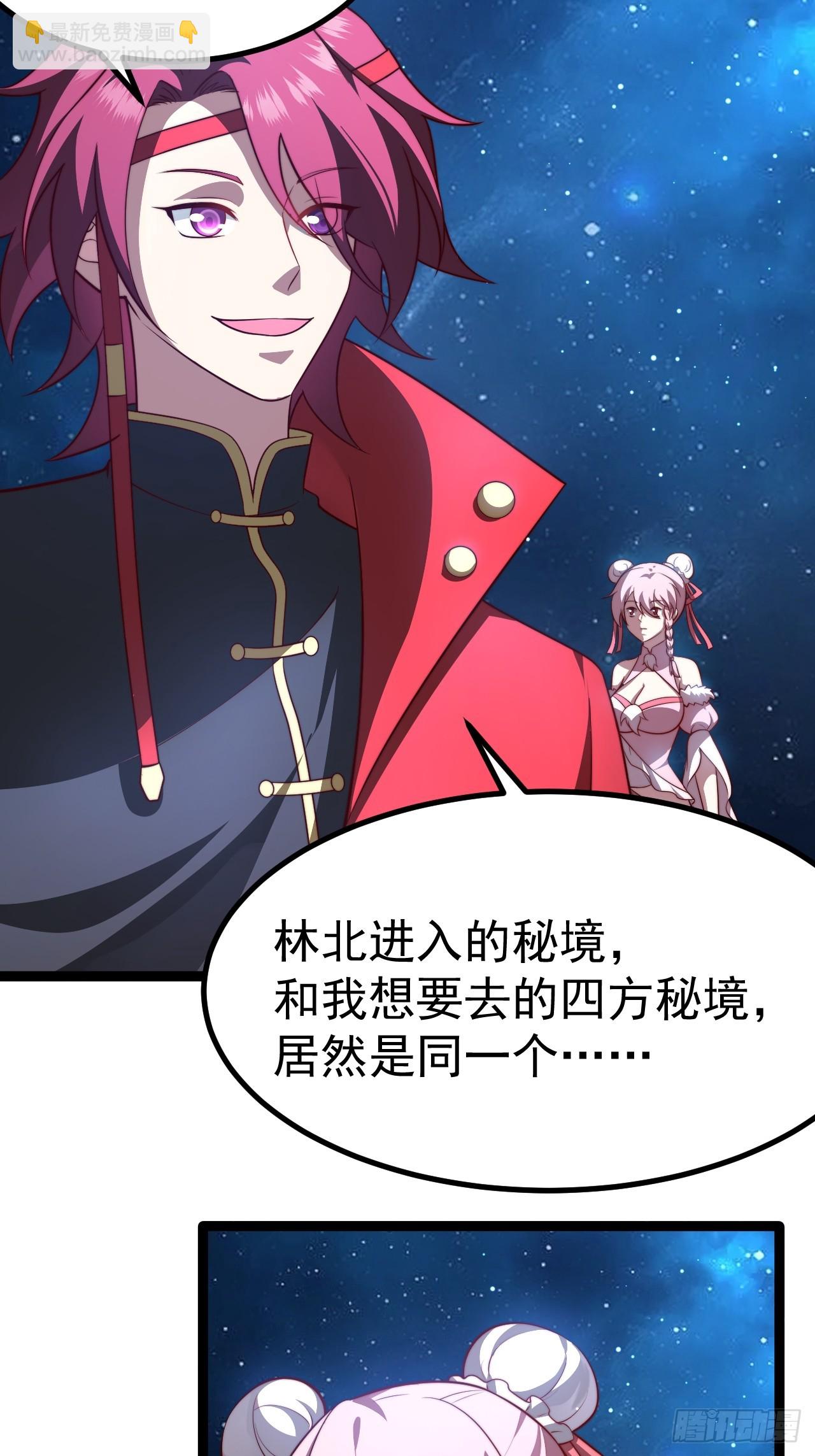 四方秘境(1/2)-第64话