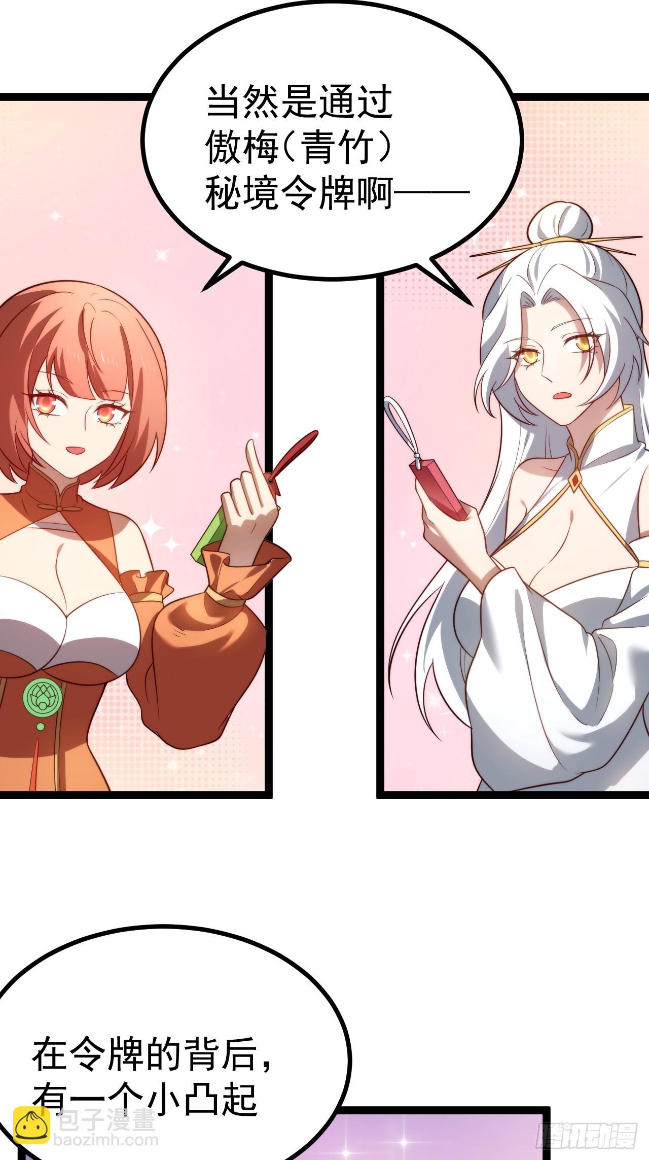 四方秘境(1/2)-第64话