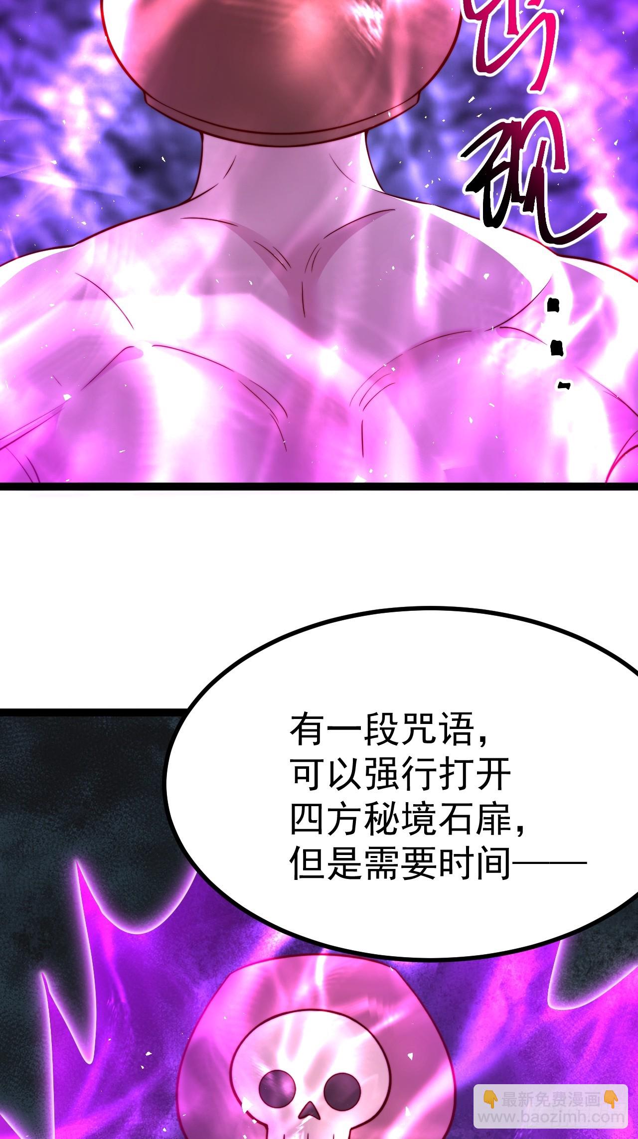 四方秘境(1/2)-第64话