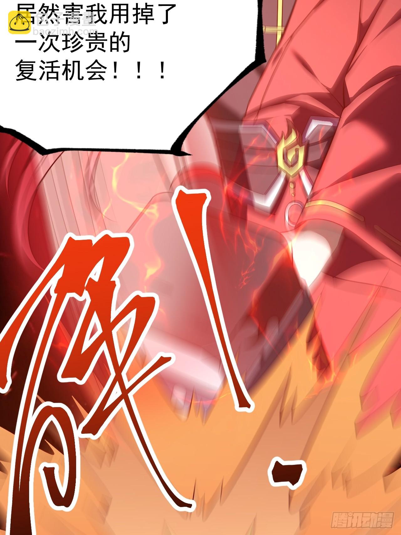 谭山复活(1/2)-第66话