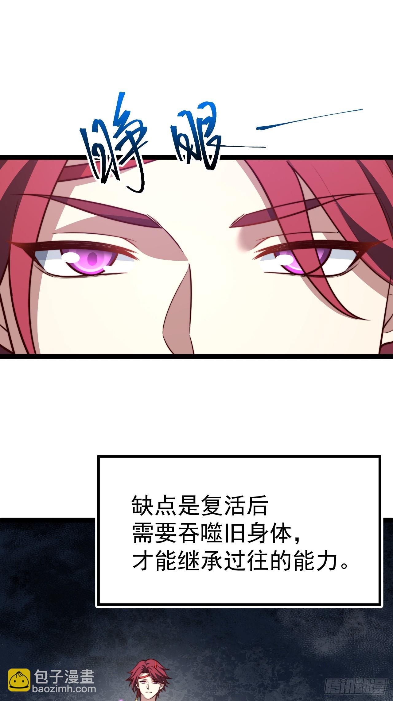 谭山复活(1/2)-第66话