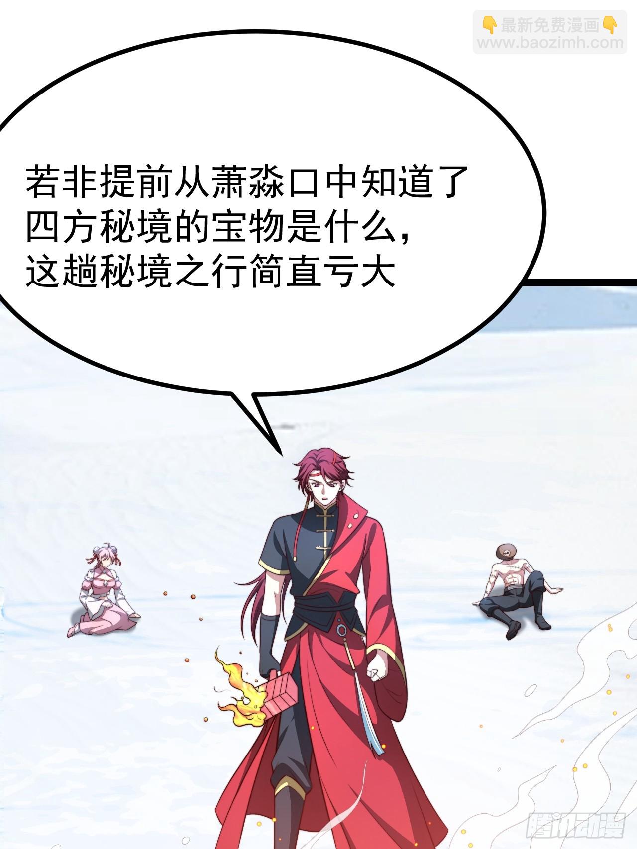 谭山复活(1/2)-第66话