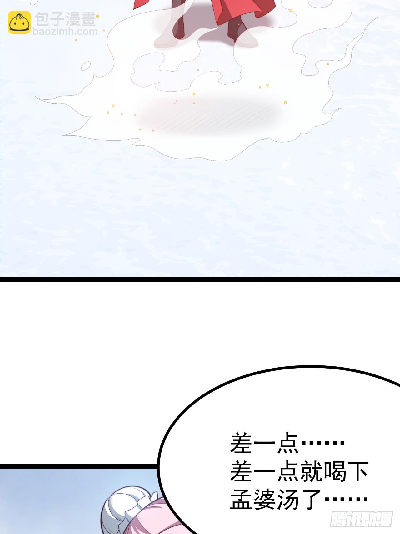 谭山复活(1/2)-第66话