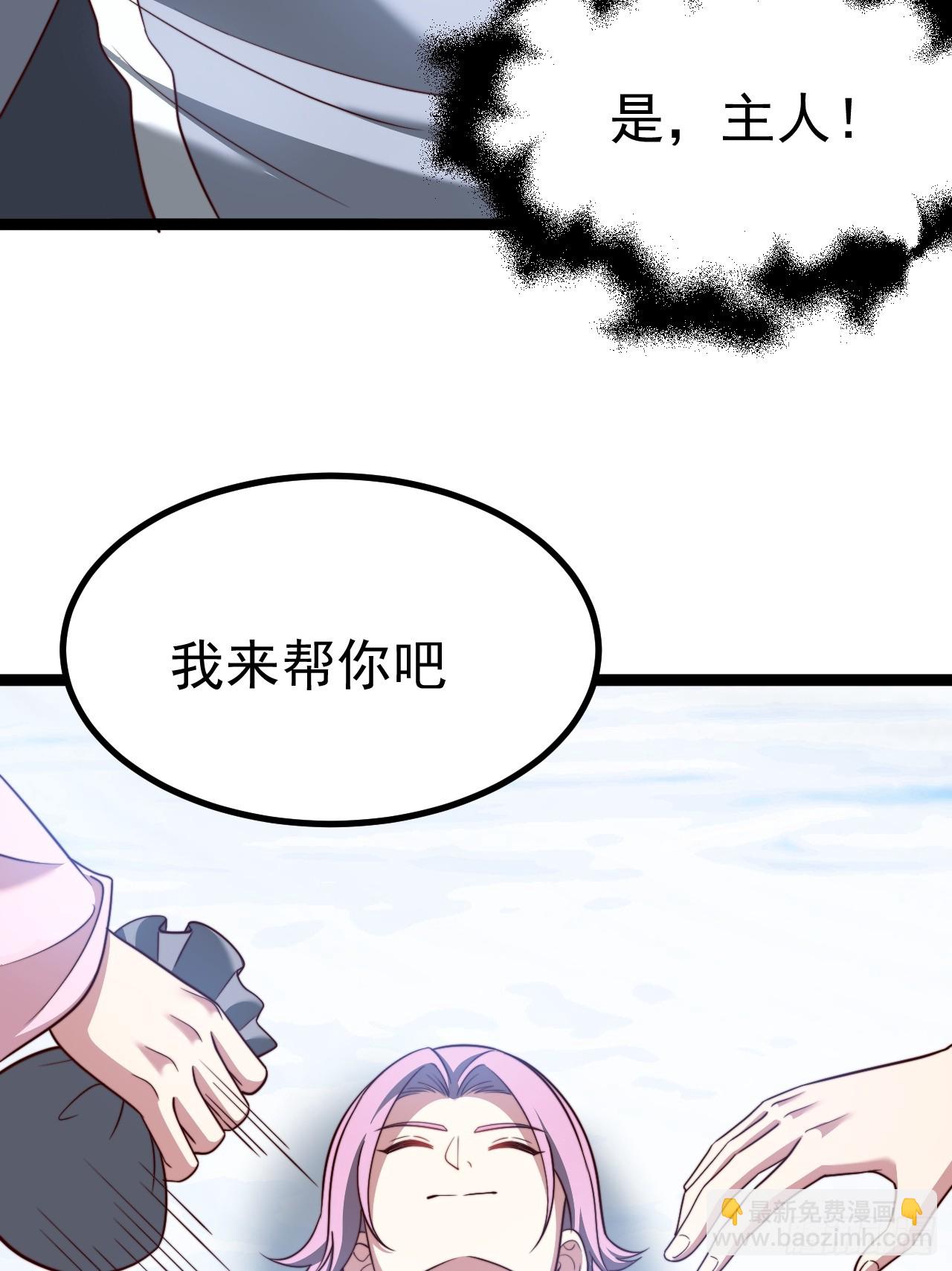 谭山复活(1/2)-第66话