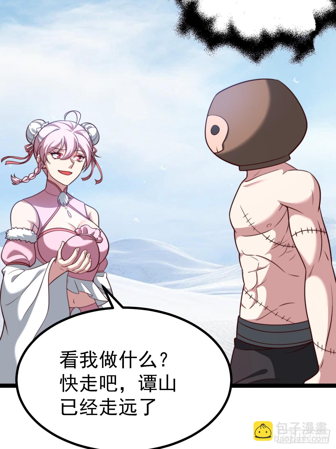 谭山复活(1/2)-第66话