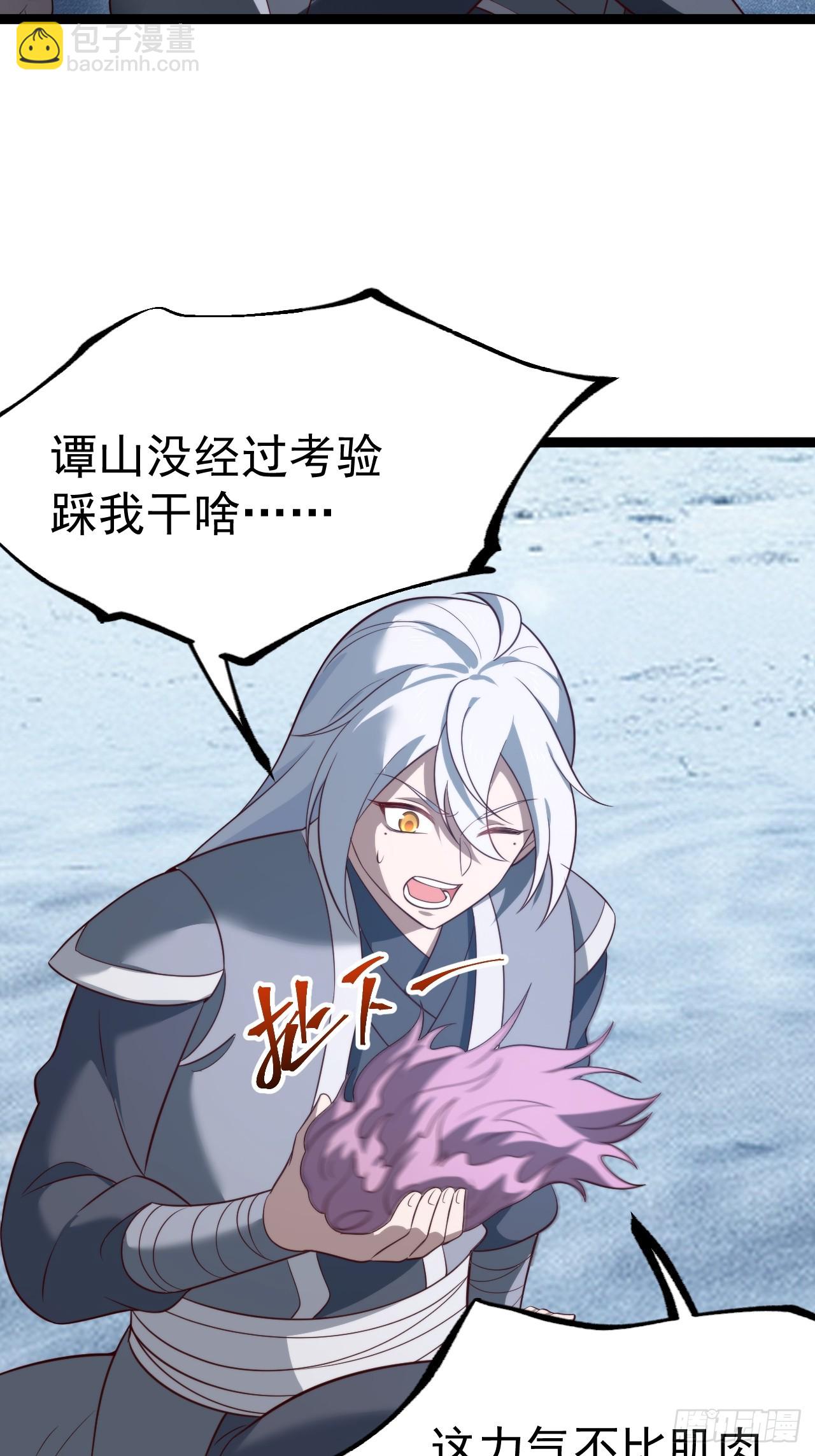 谭山复活(1/2)-第66话