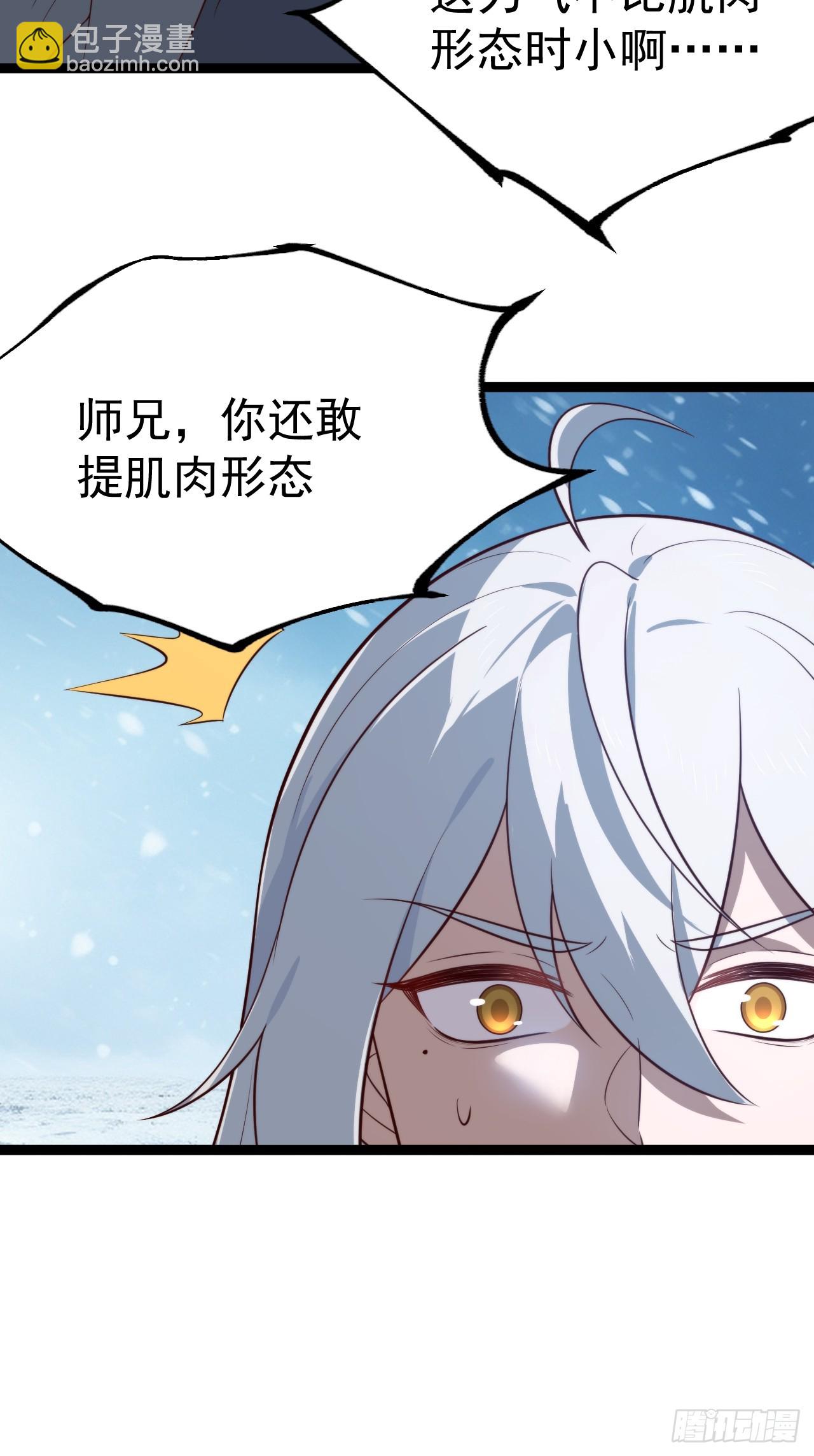 谭山复活(1/2)-第66话