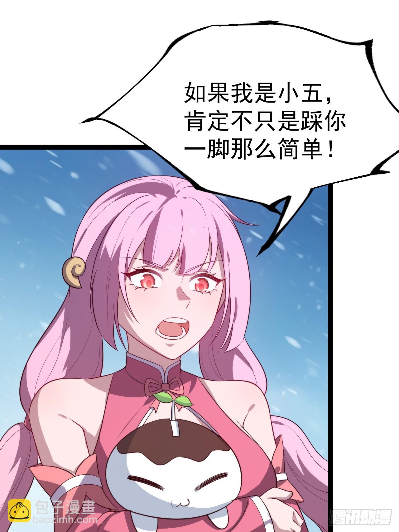 谭山复活(1/2)-第66话