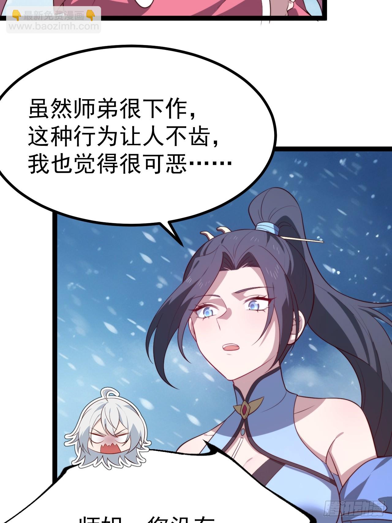 谭山复活(1/2)-第66话