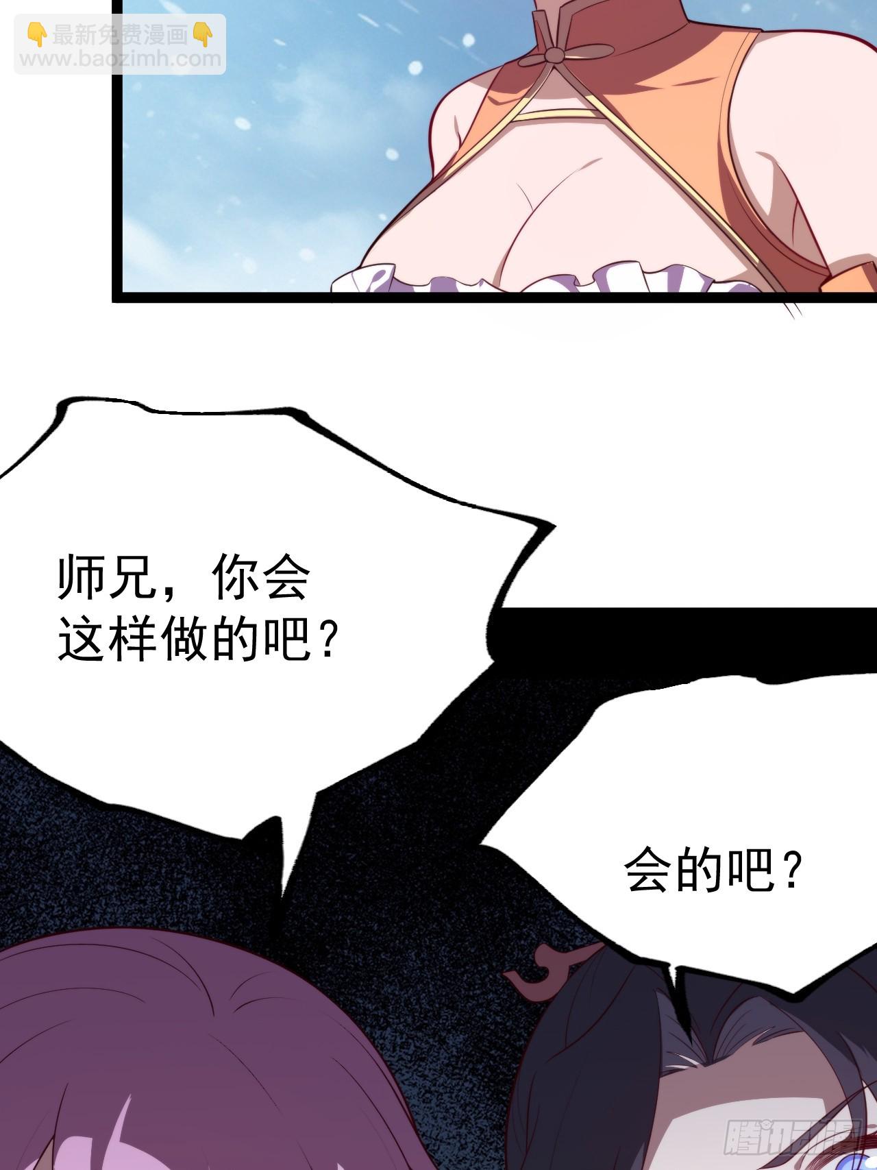 谭山复活(1/2)-第66话