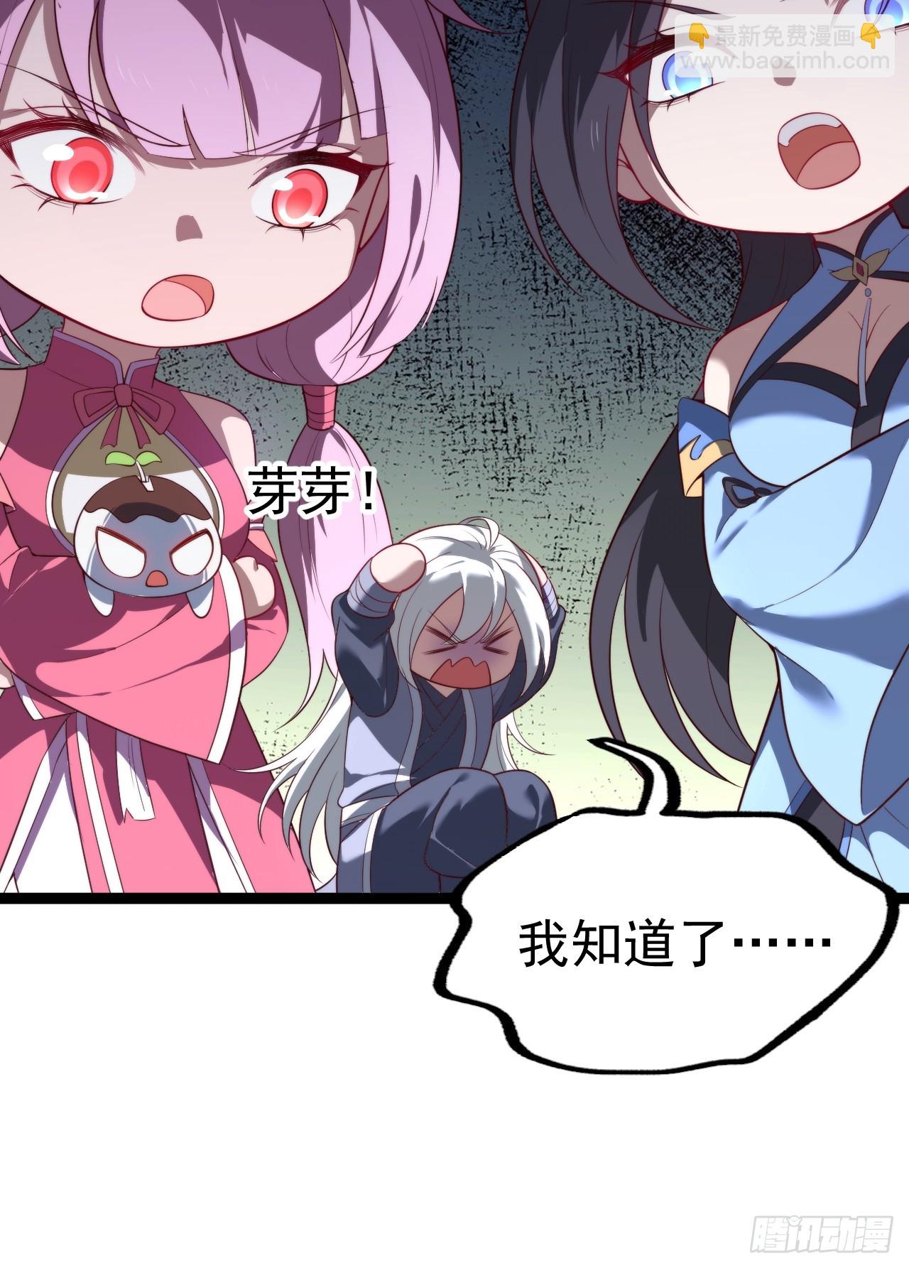 谭山复活(1/2)-第66话