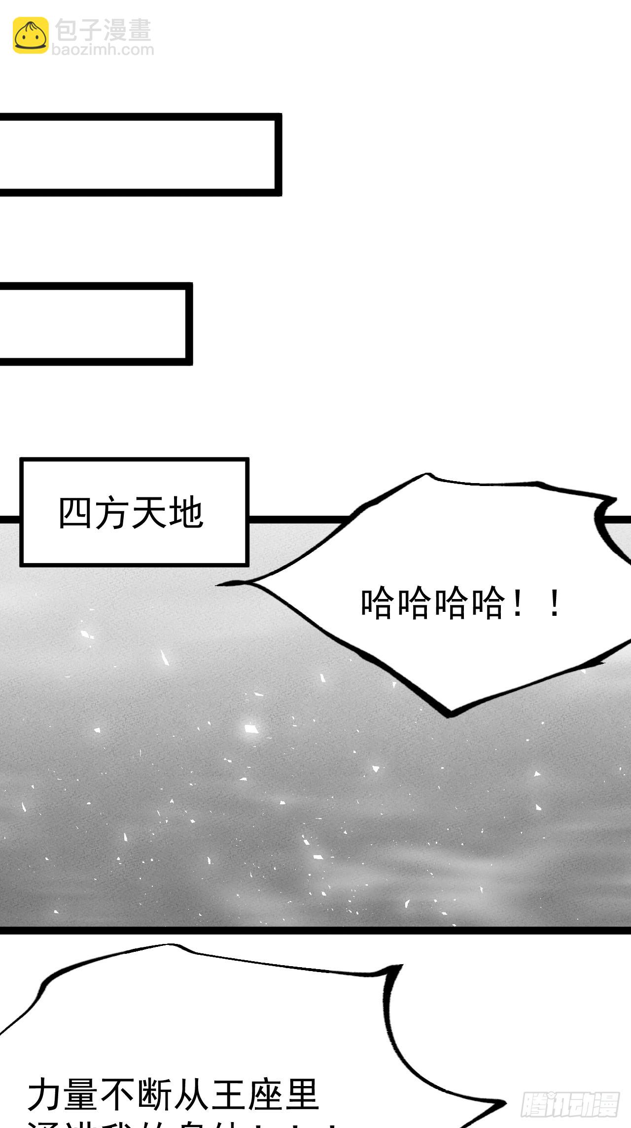 谭山复活(1/2)-第66话