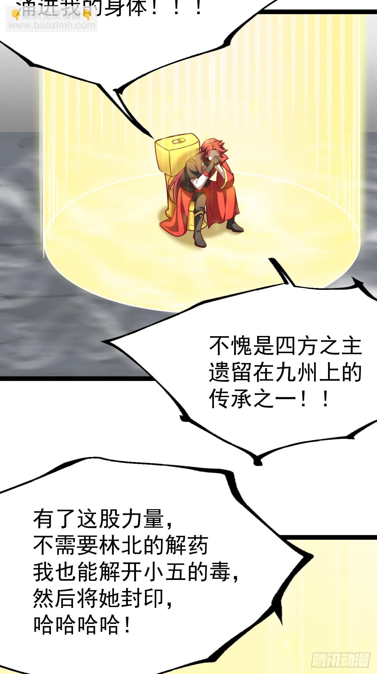 谭山复活(1/2)-第66话