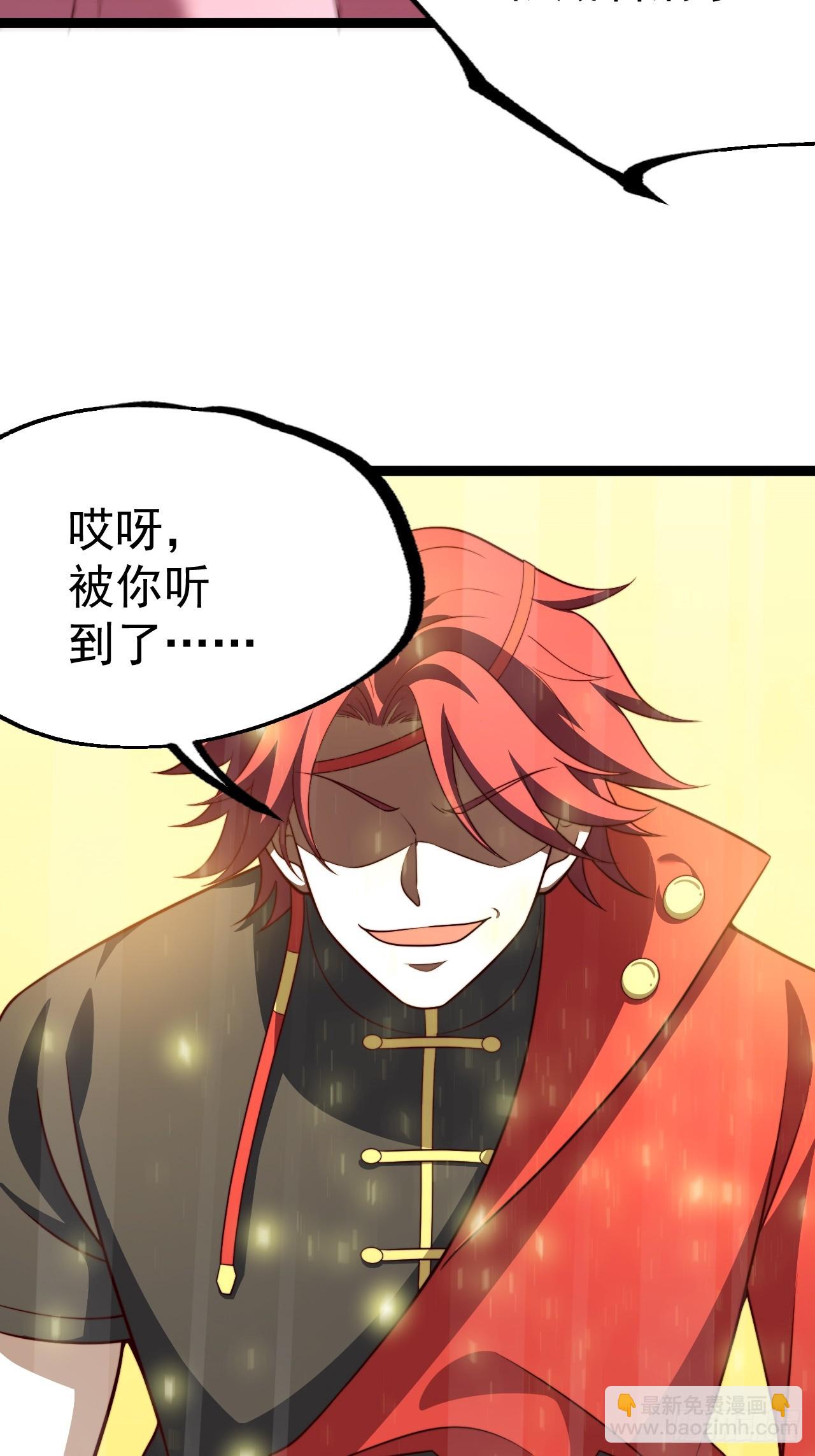 谭山复活(1/2)-第66话