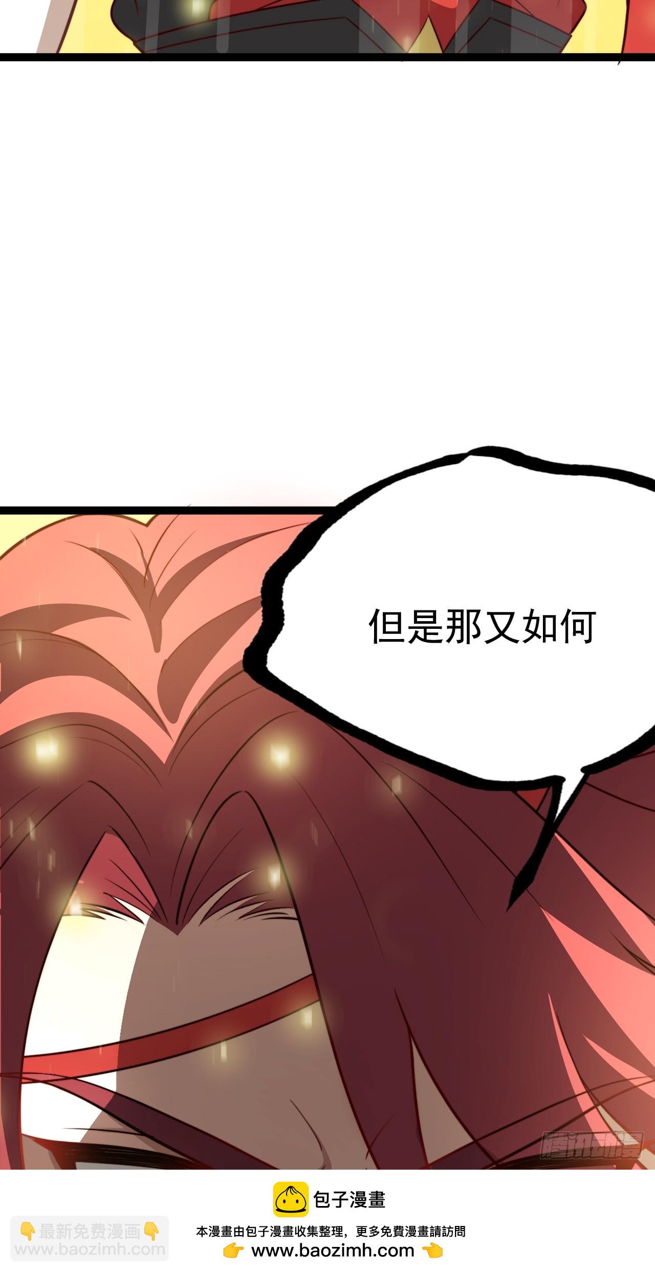 谭山复活(1/2)-第66话