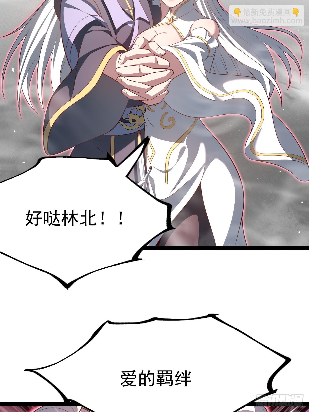 爱的羁绊(1/2)-第68话