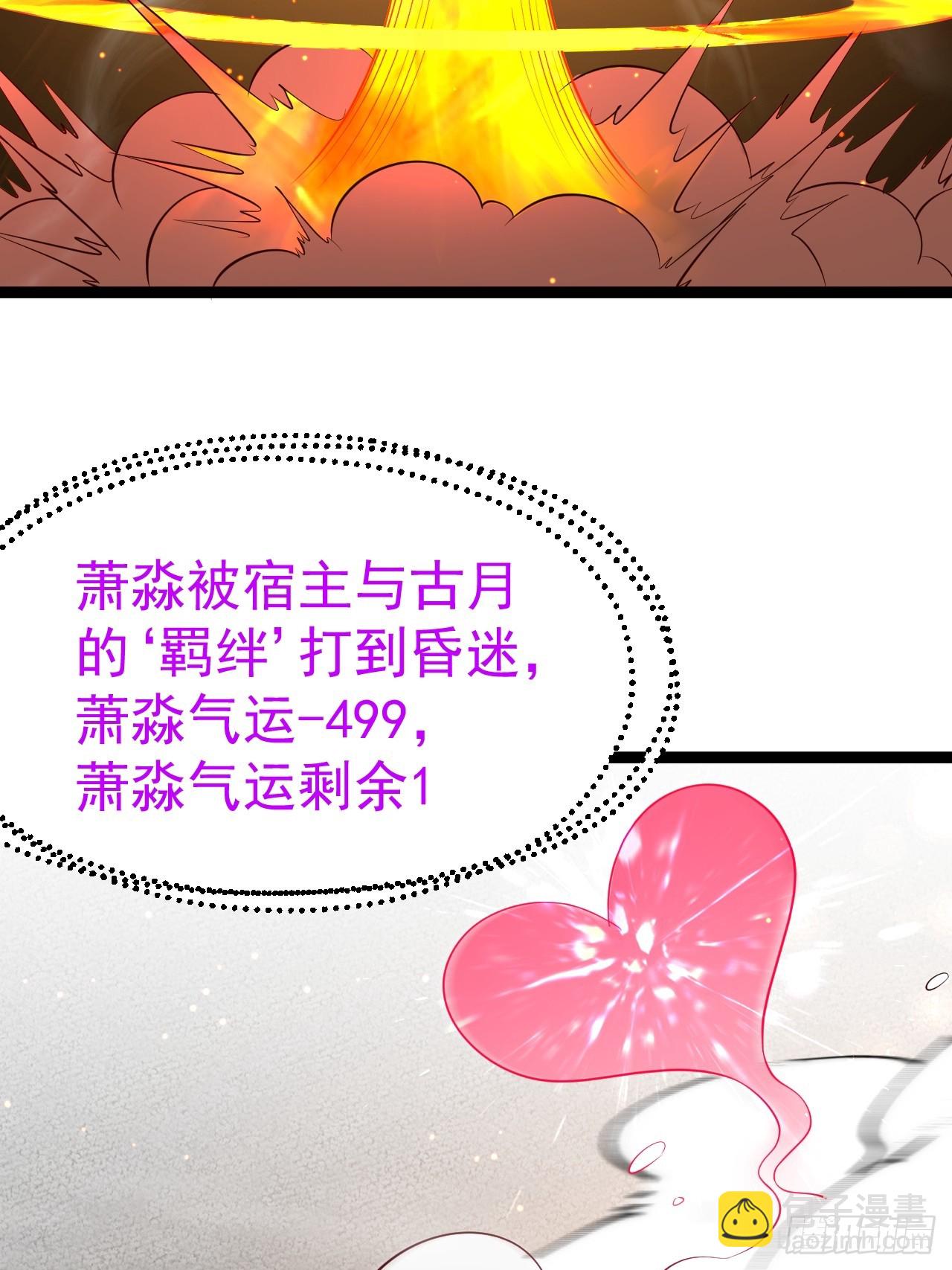 爱的羁绊(1/2)-第68话