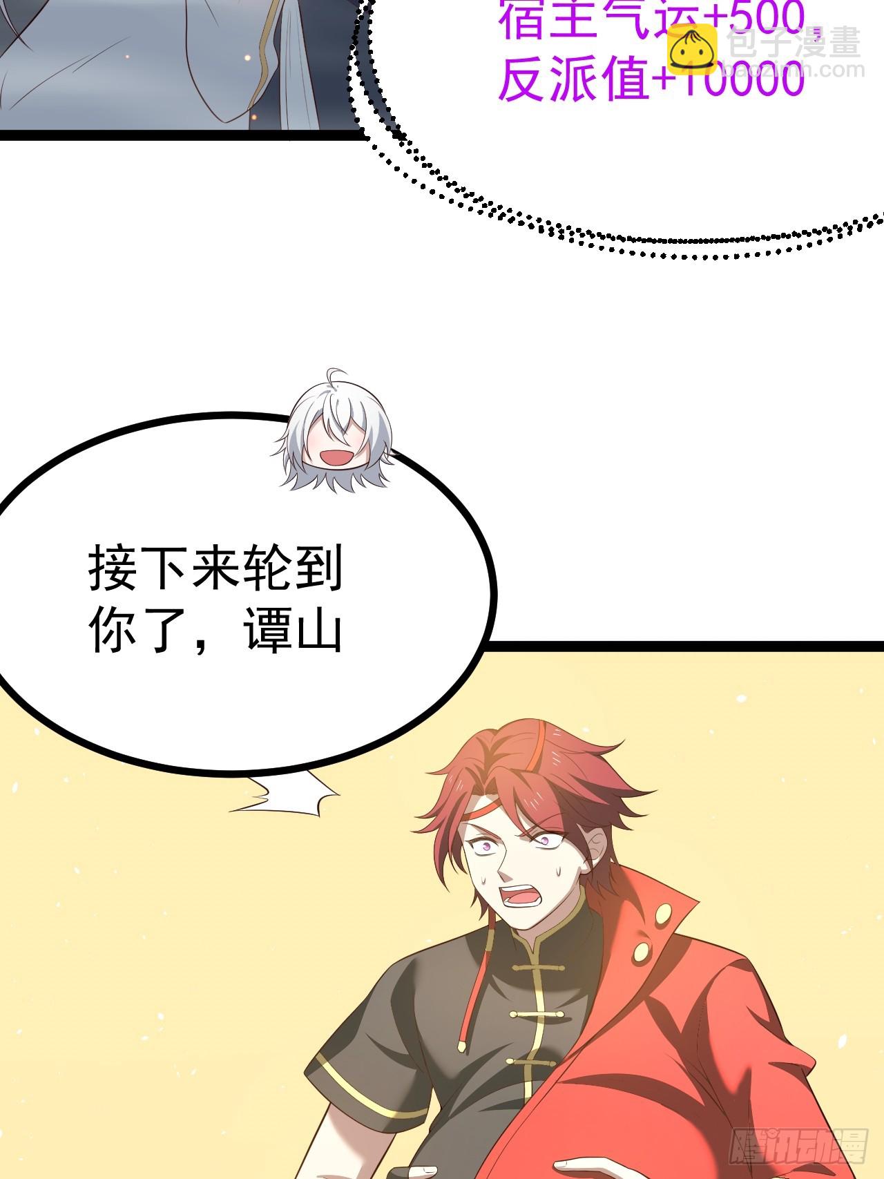 爱的羁绊(1/2)-第68话