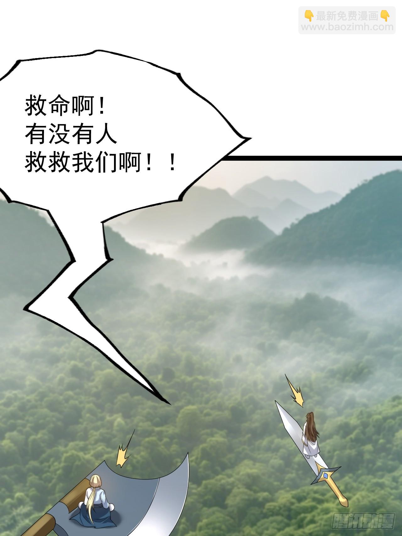 我变！(1/2)-第70话