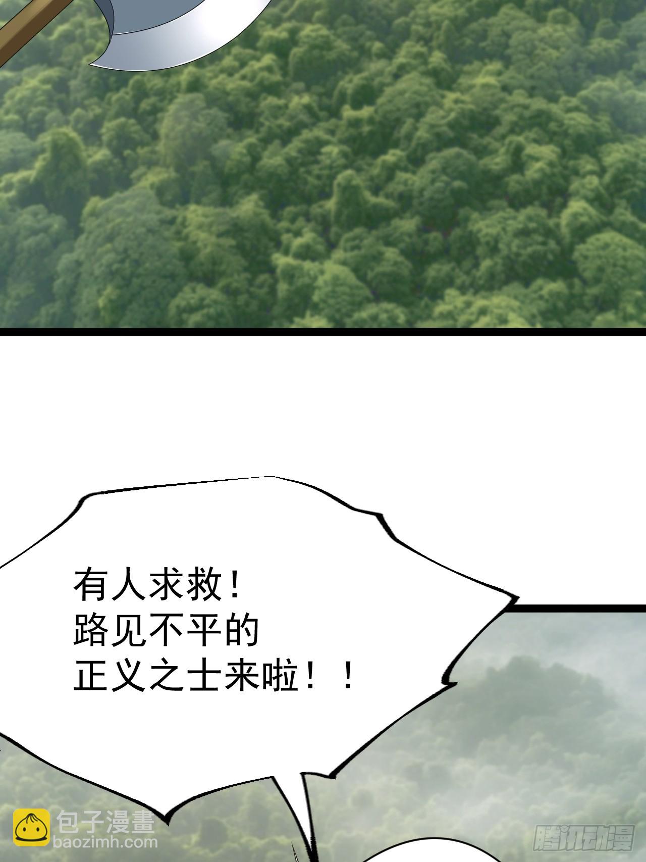 我变！(1/2)-第70话