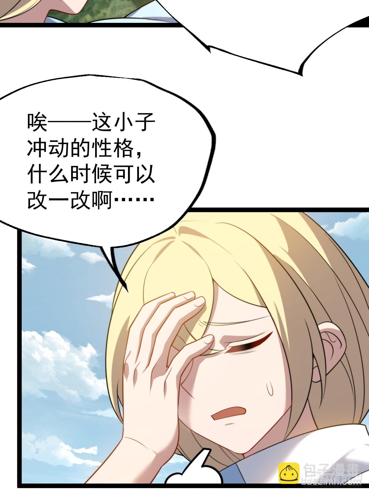 我变！(1/2)-第70话