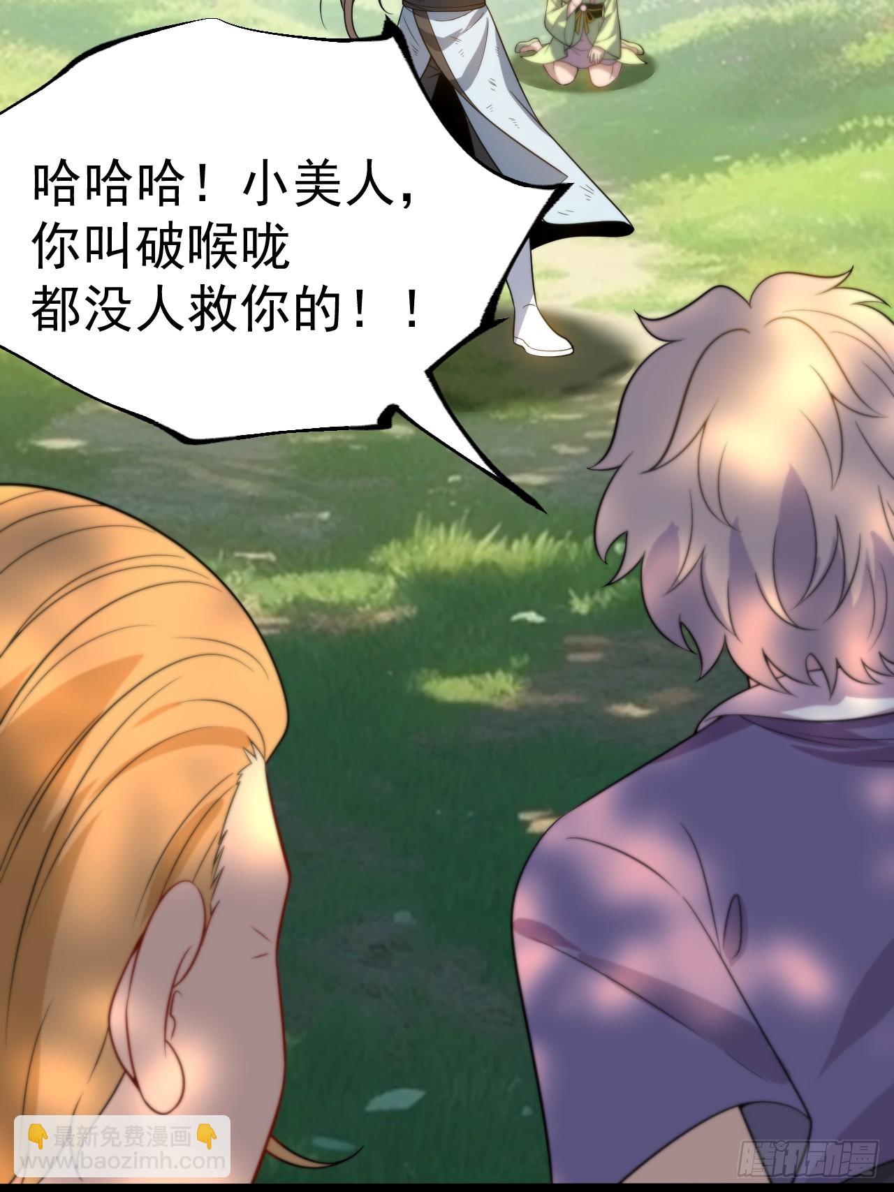 我变！(1/2)-第70话