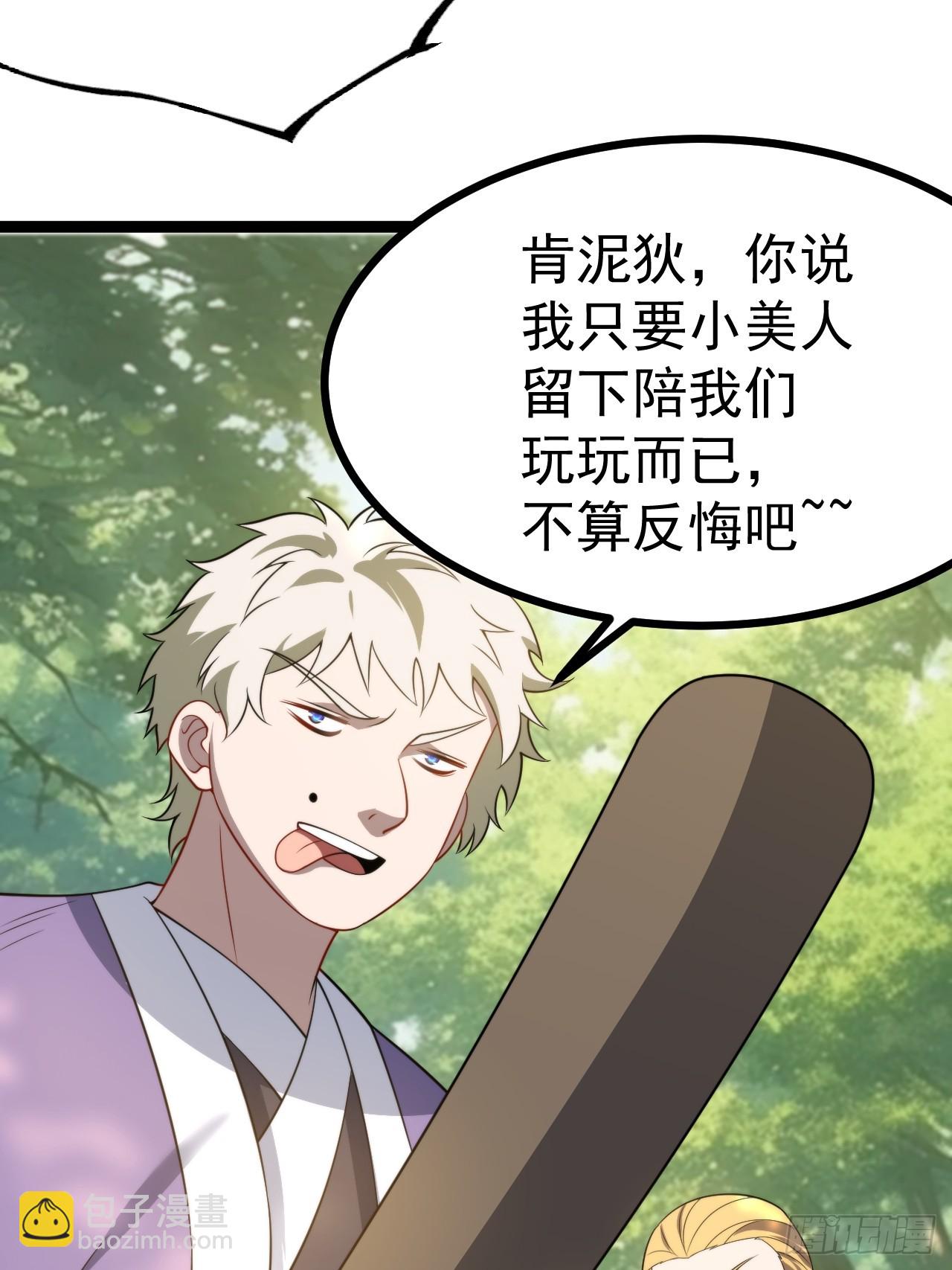 我变！(1/2)-第70话