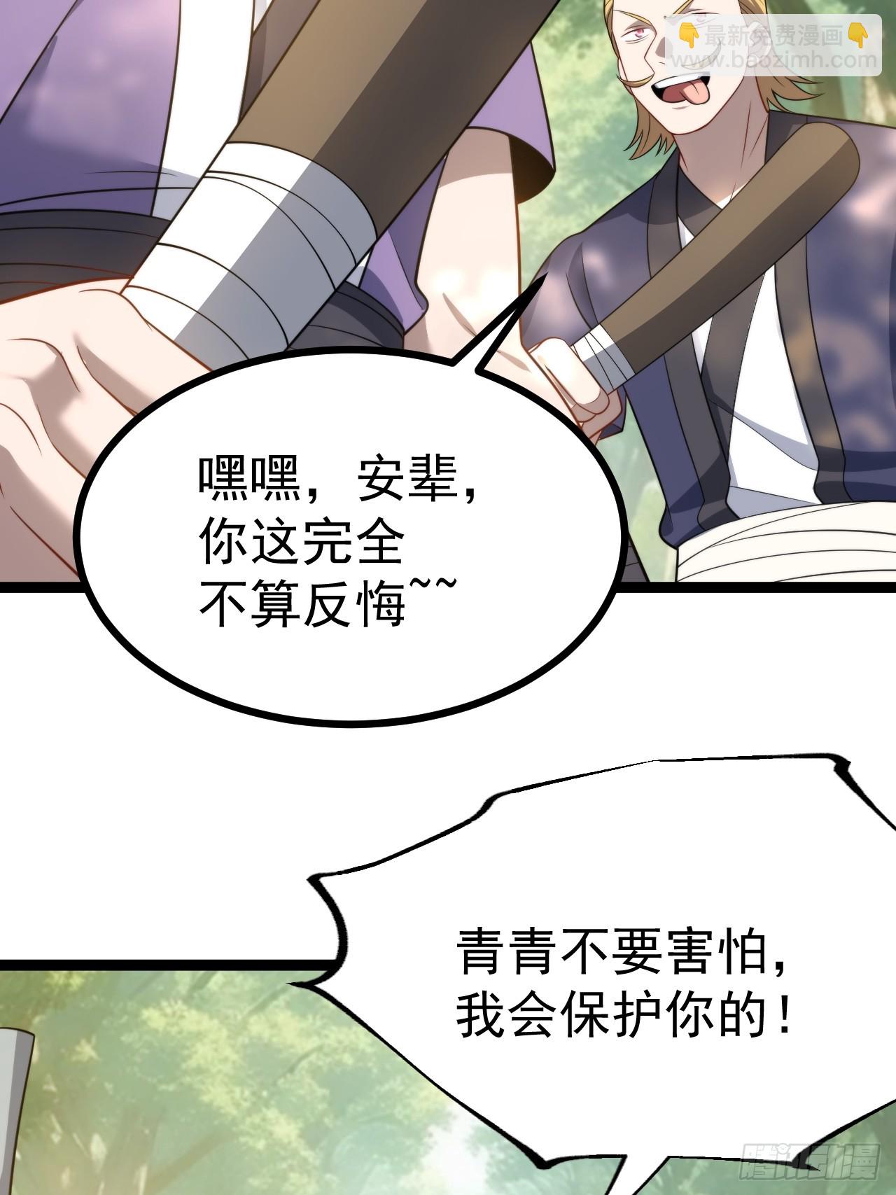 我变！(1/2)-第70话