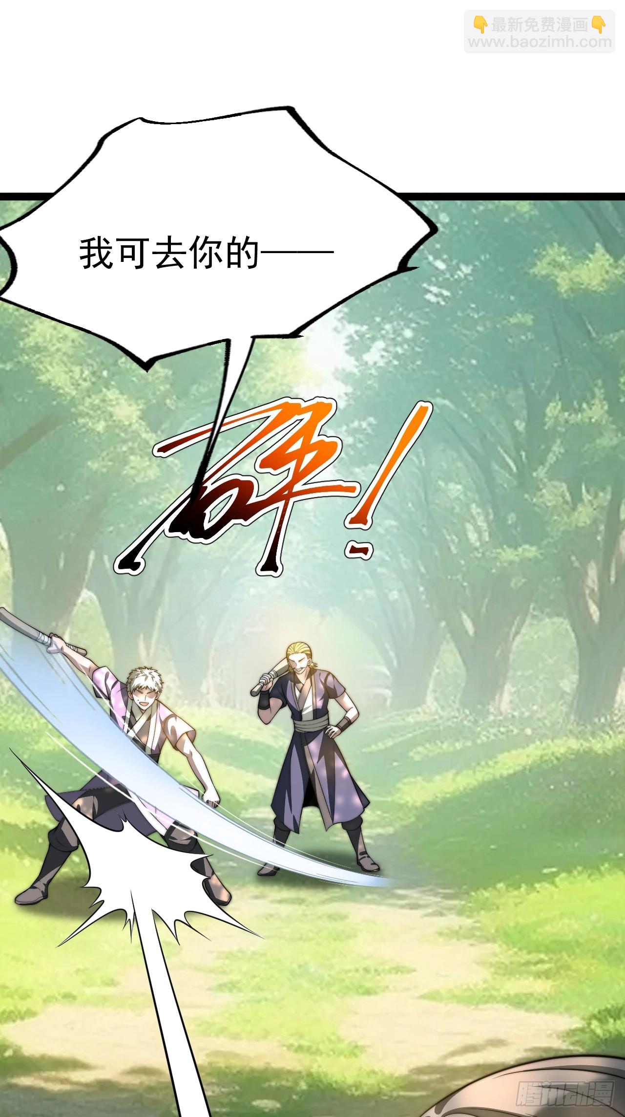 我变！(1/2)-第70话