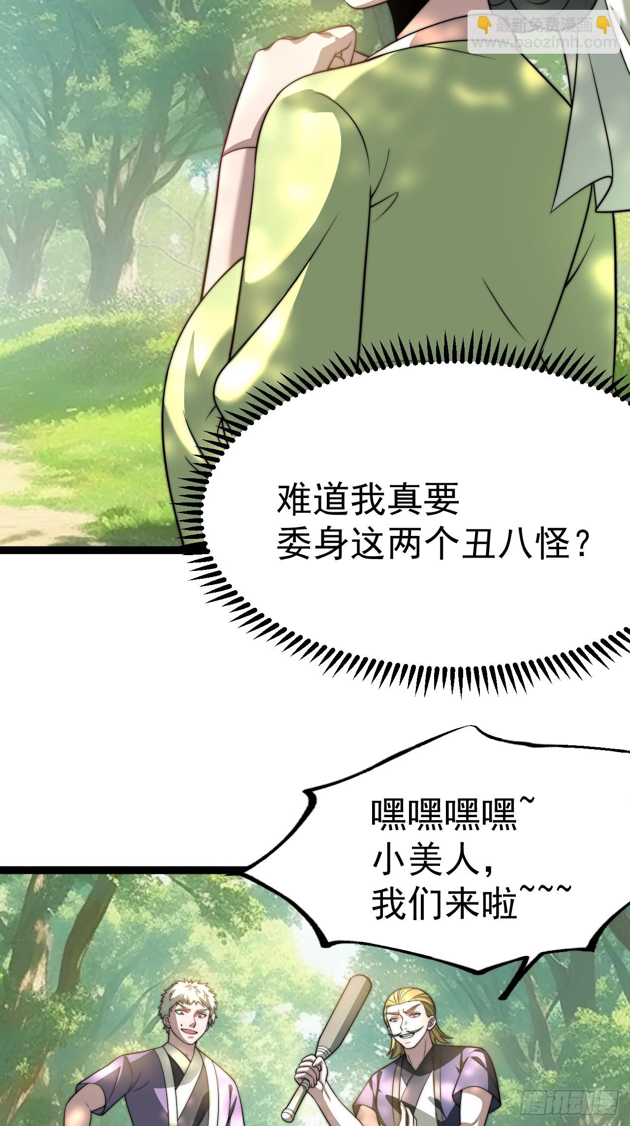 我变！(1/2)-第70话