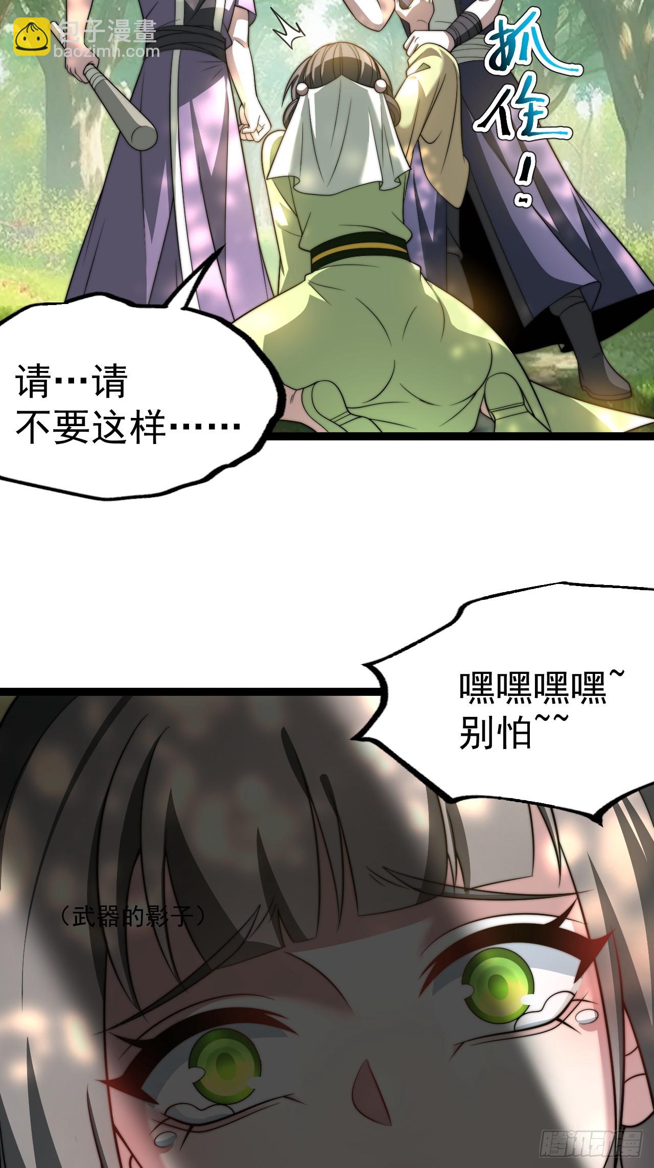 我变！(1/2)-第70话