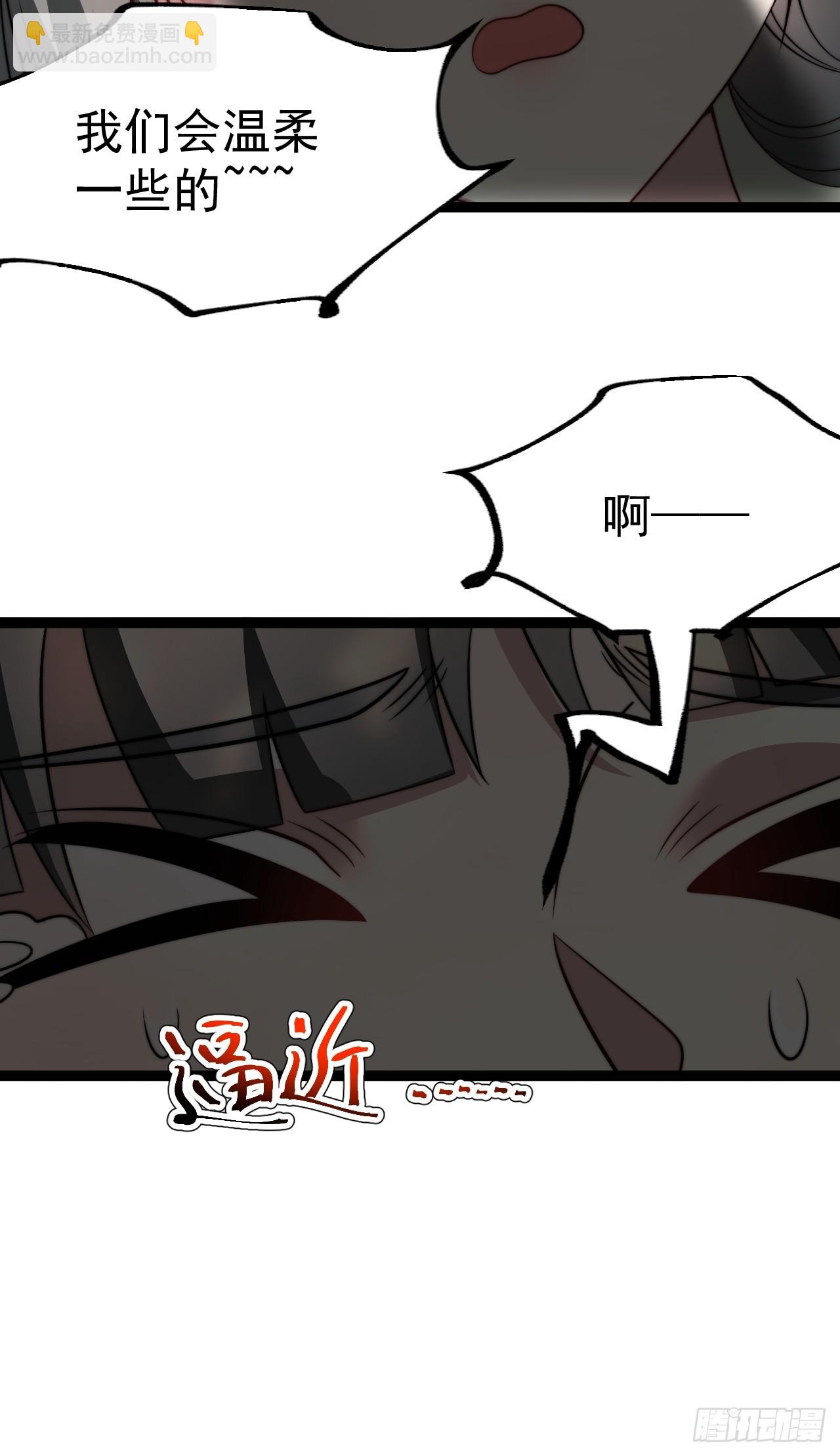 我变！(1/2)-第70话