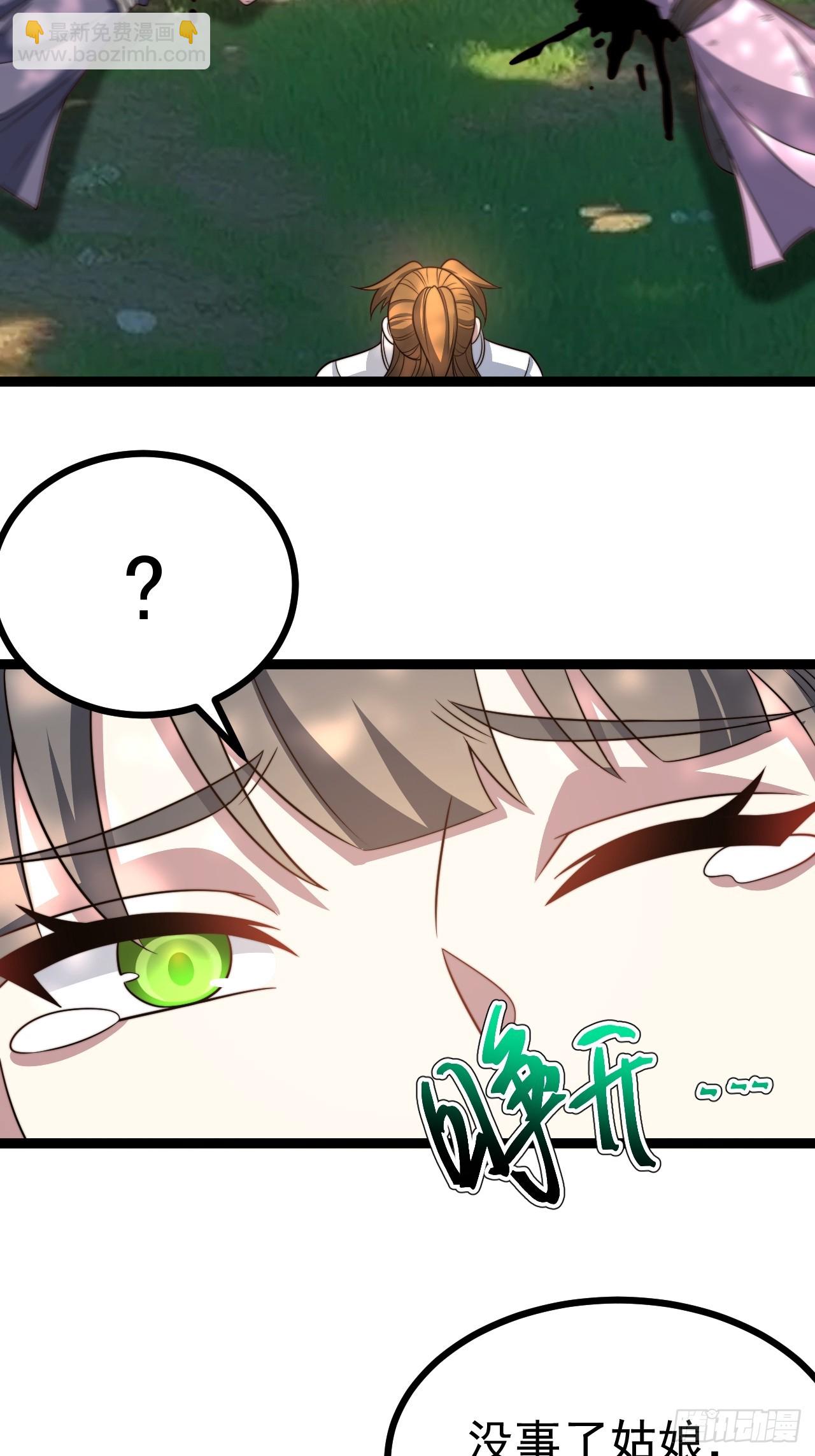 我变！(1/2)-第70话