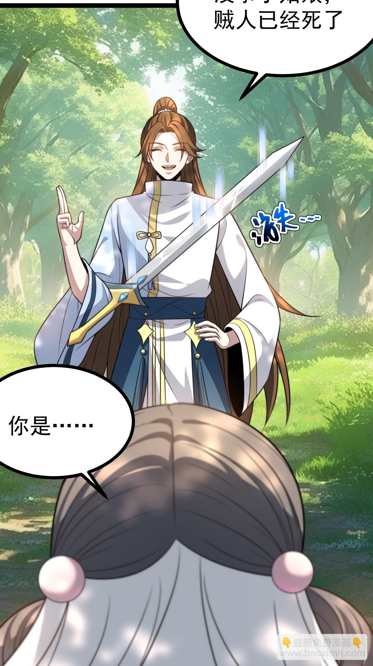 我变！(1/2)-第70话