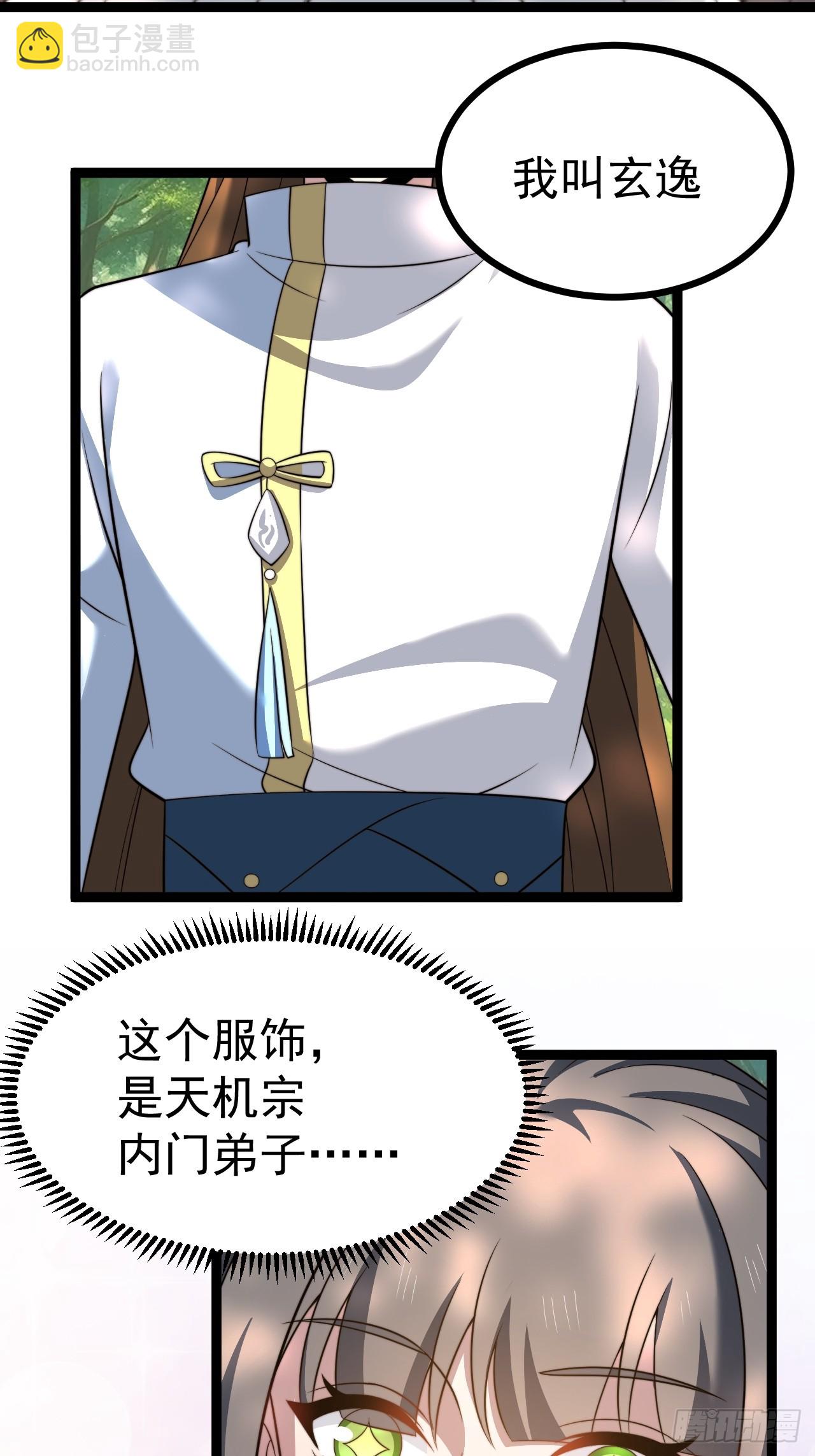 我变！(1/2)-第70话