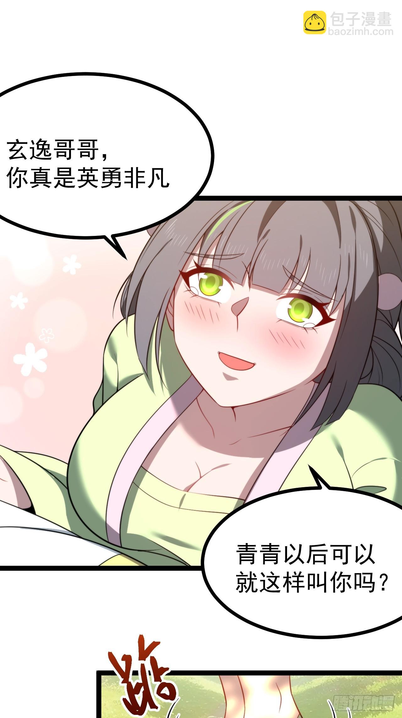 我变！(1/2)-第70话